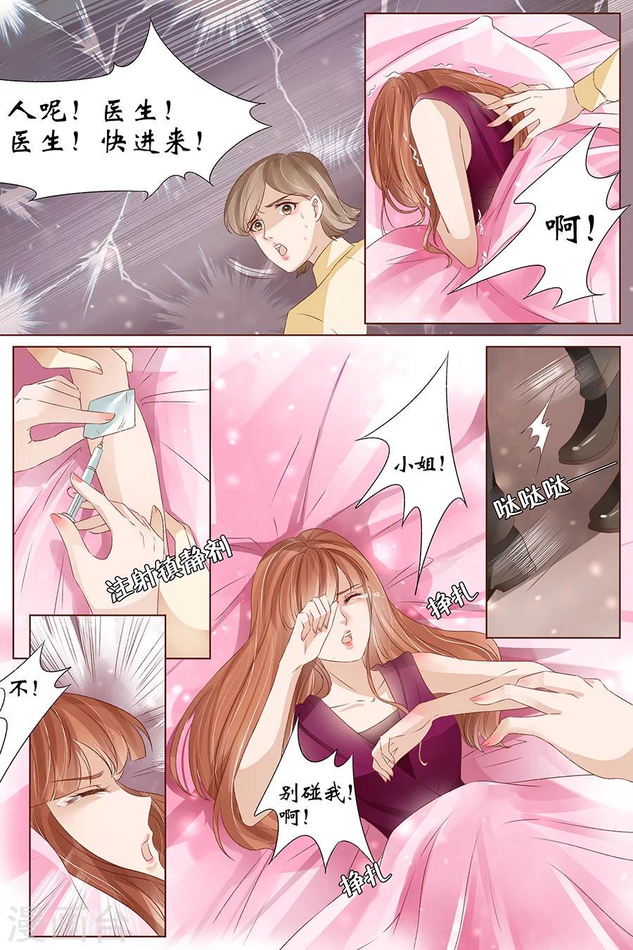 第38话3 佟宛？虞宁心？5