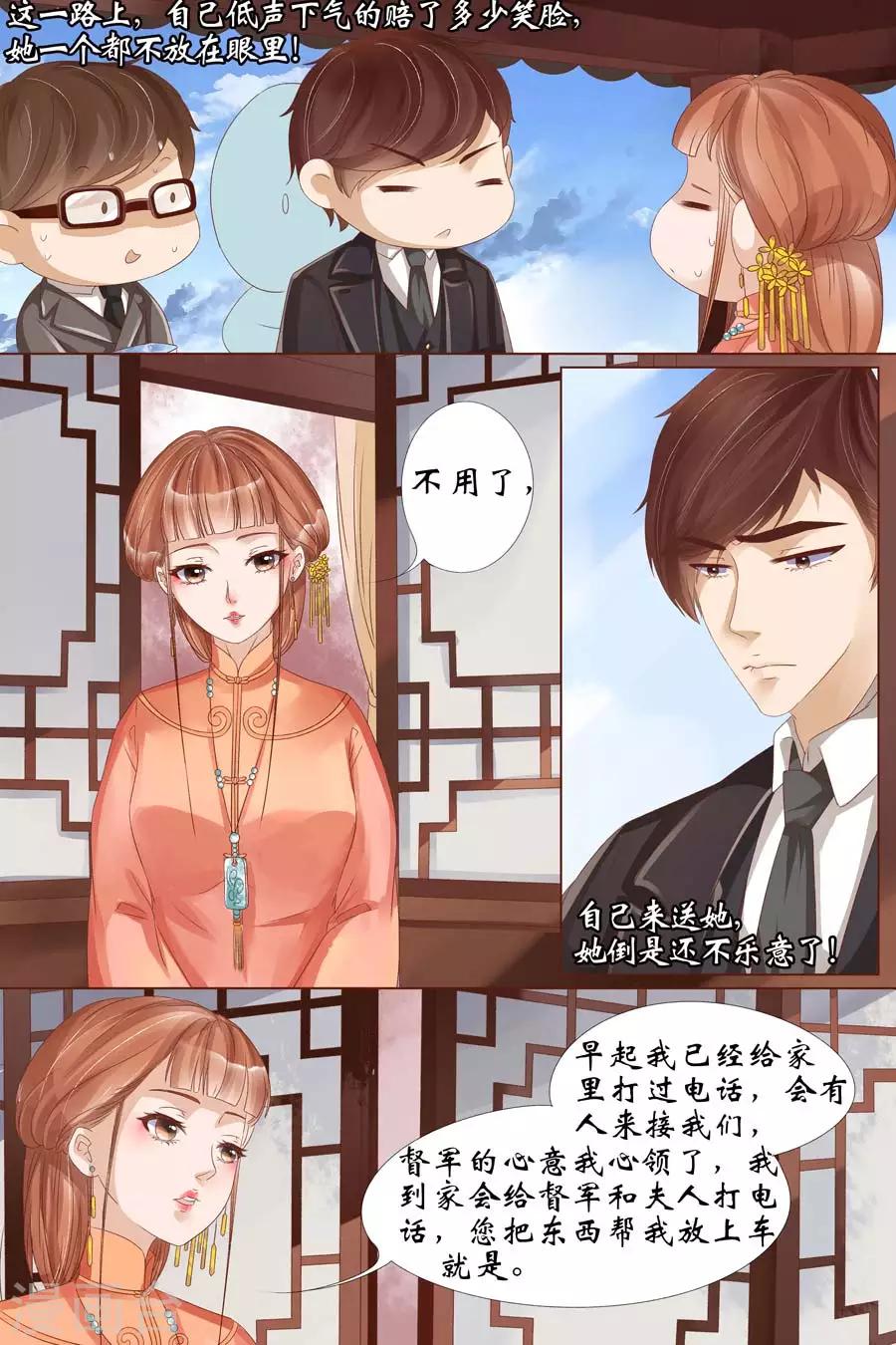 第20话3 归家！情敌？5