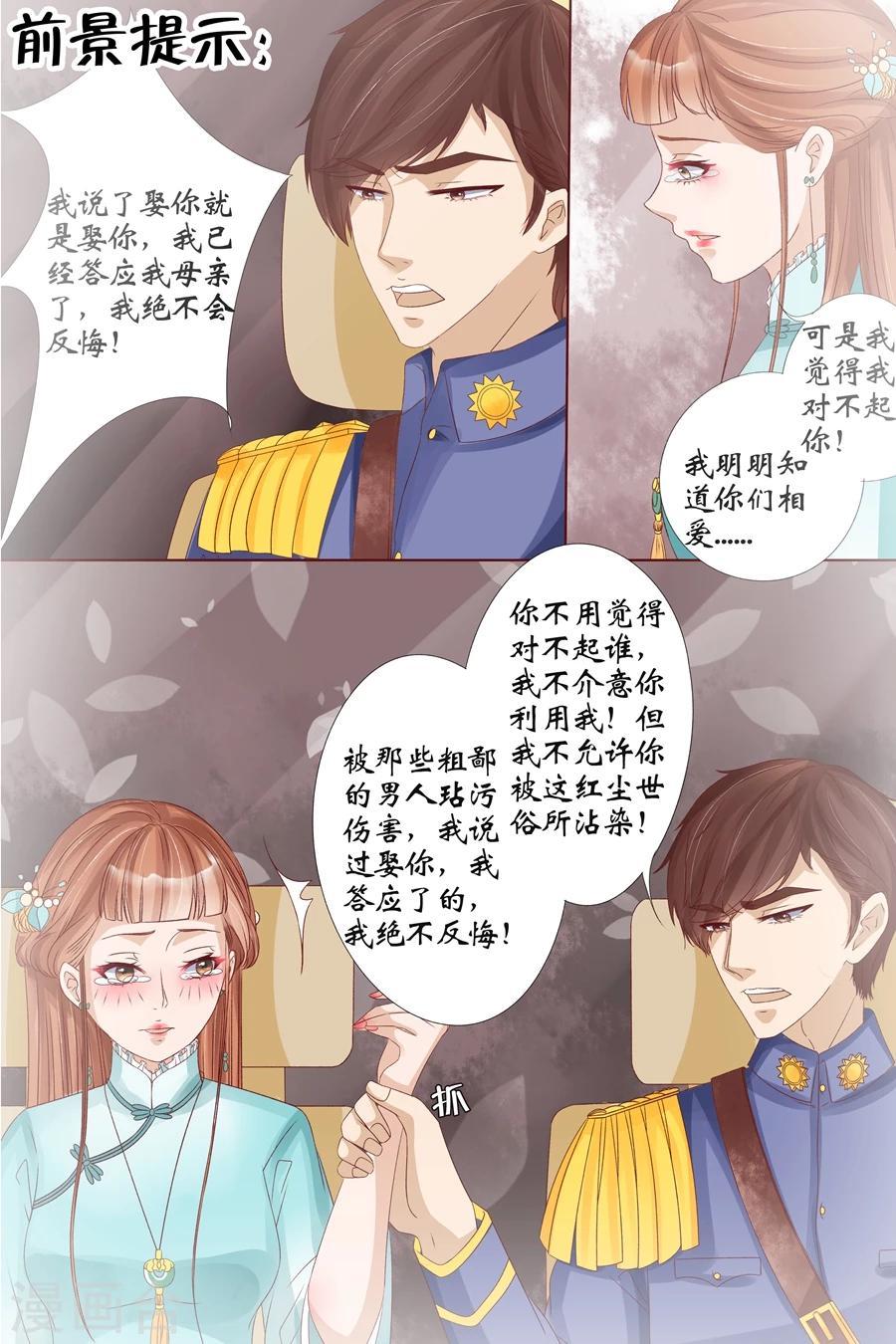 第19话4 定亲1