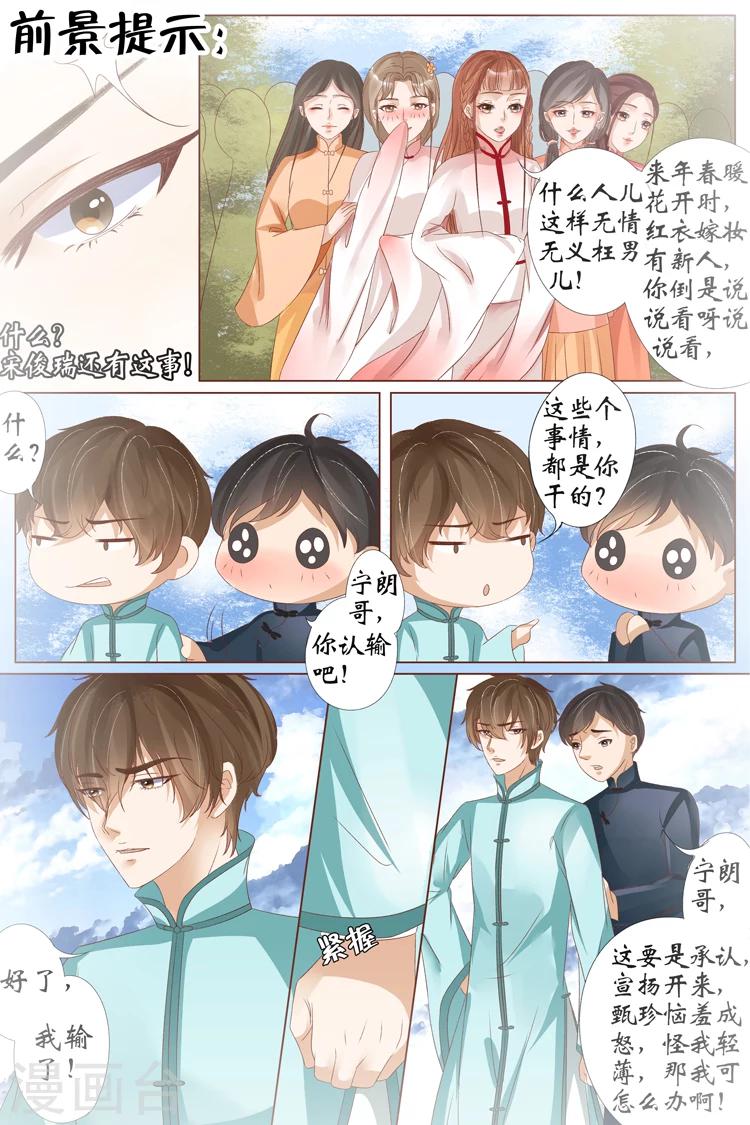 第21话3 “打八荒”1