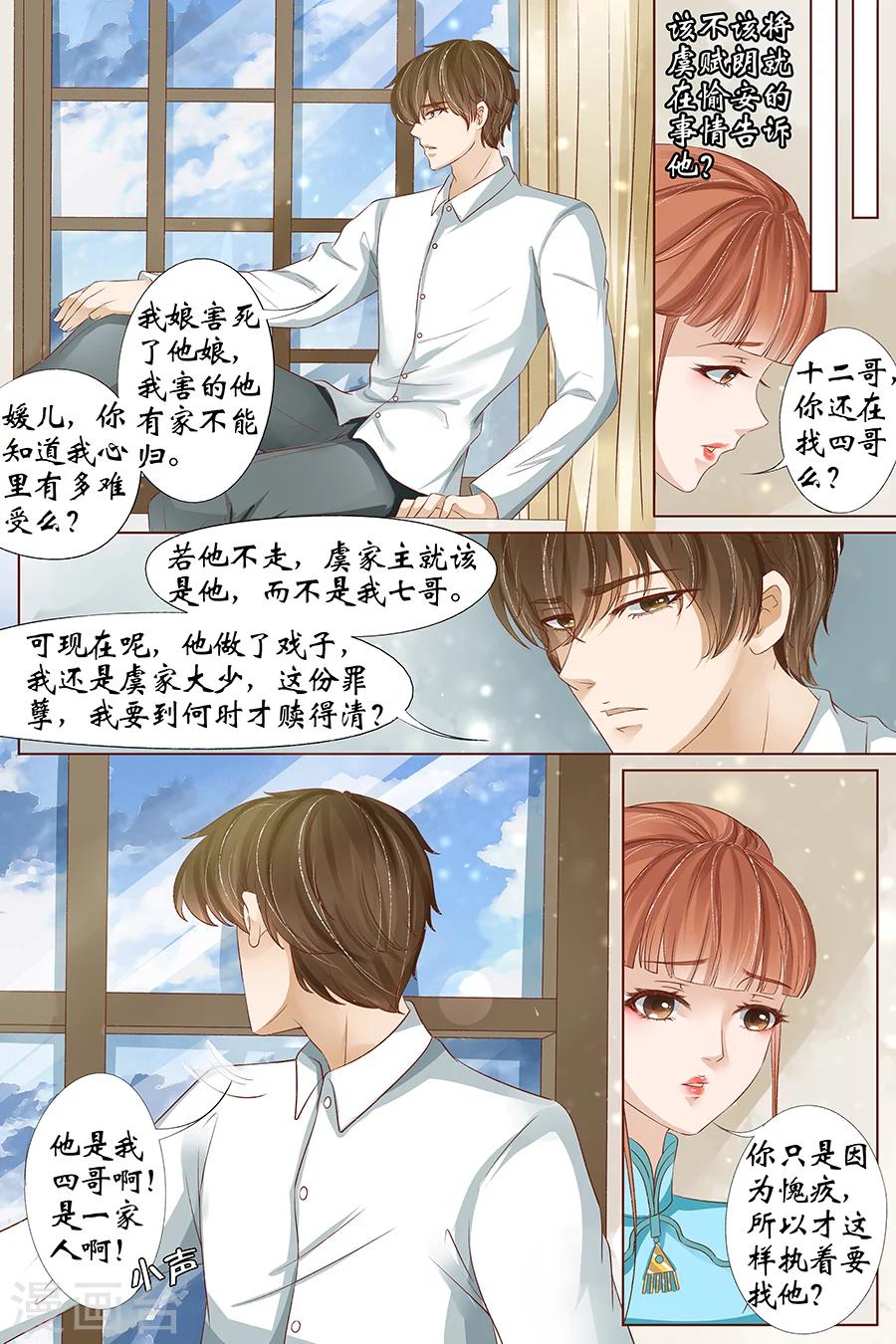 第34话3 我一定会死在你手上2