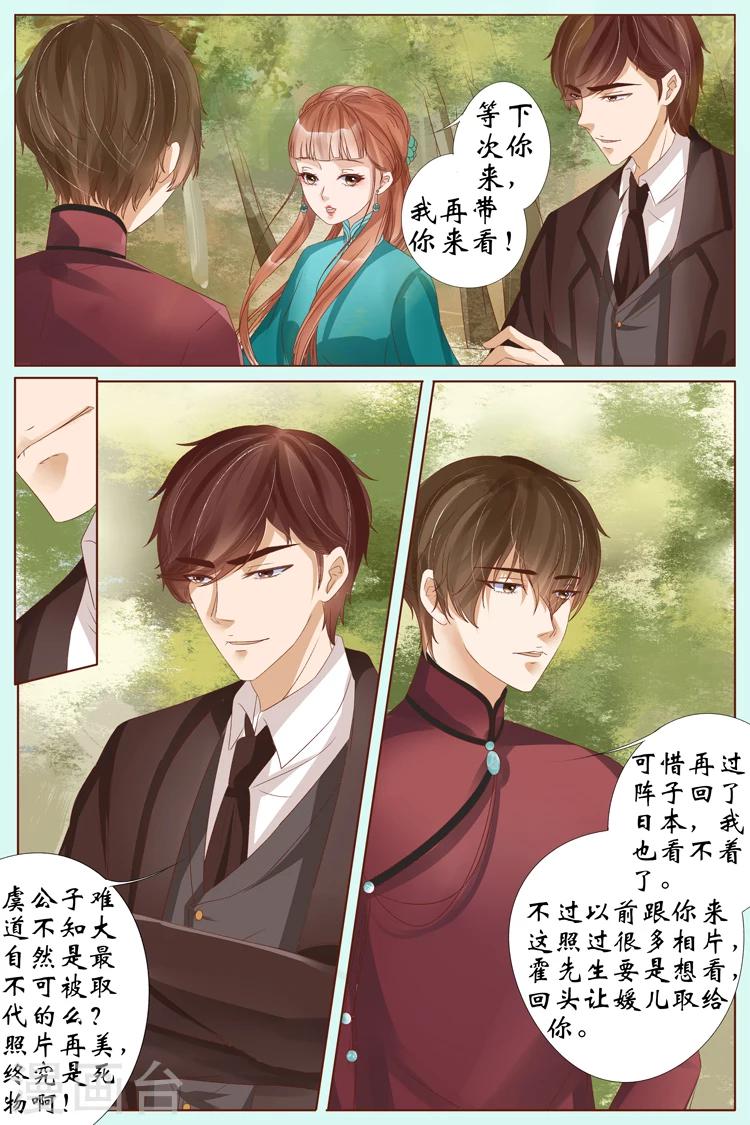 第21话1 “打八荒”4