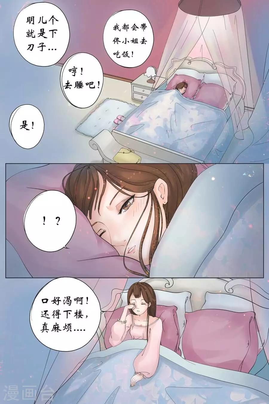 第1话2 遇见3