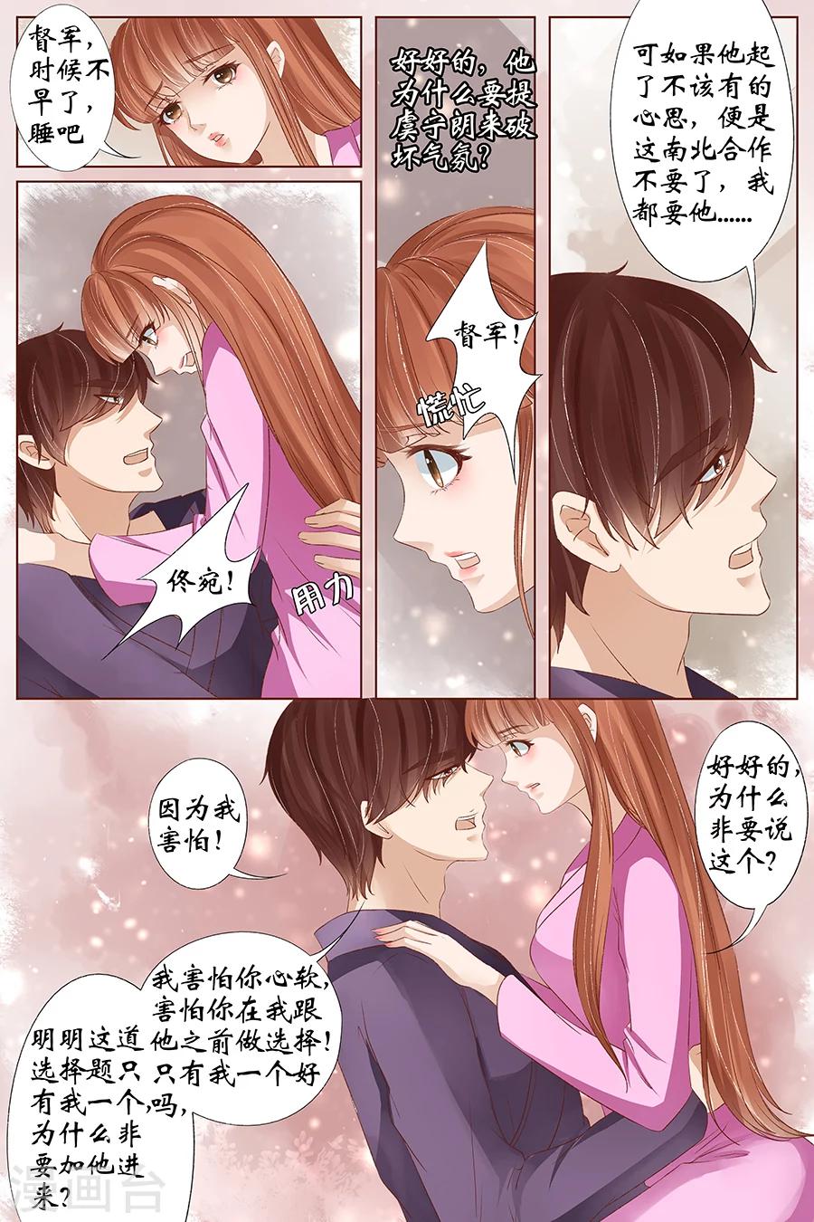 第35话1 谁在监视谁7