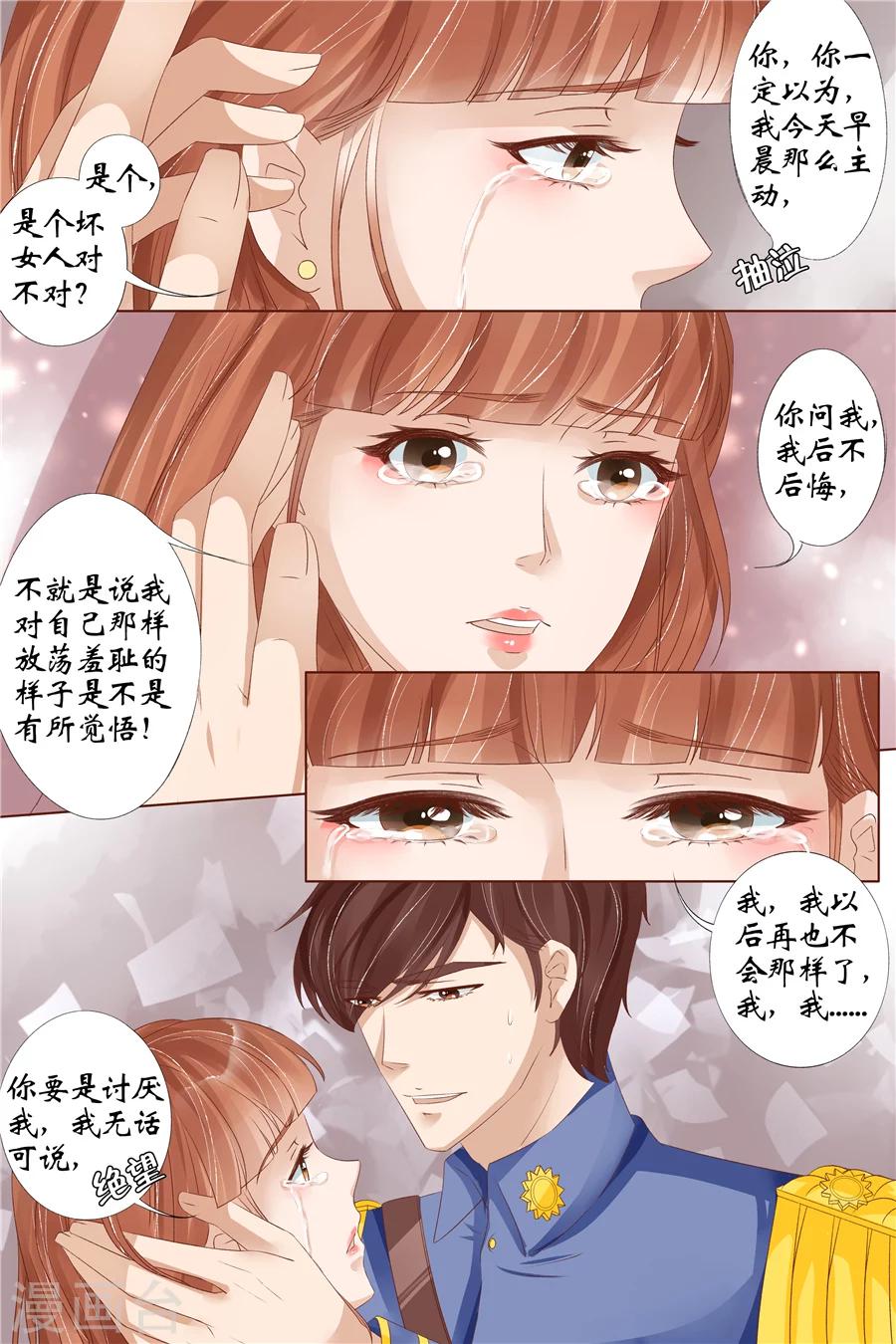 第31话4 我是你的5