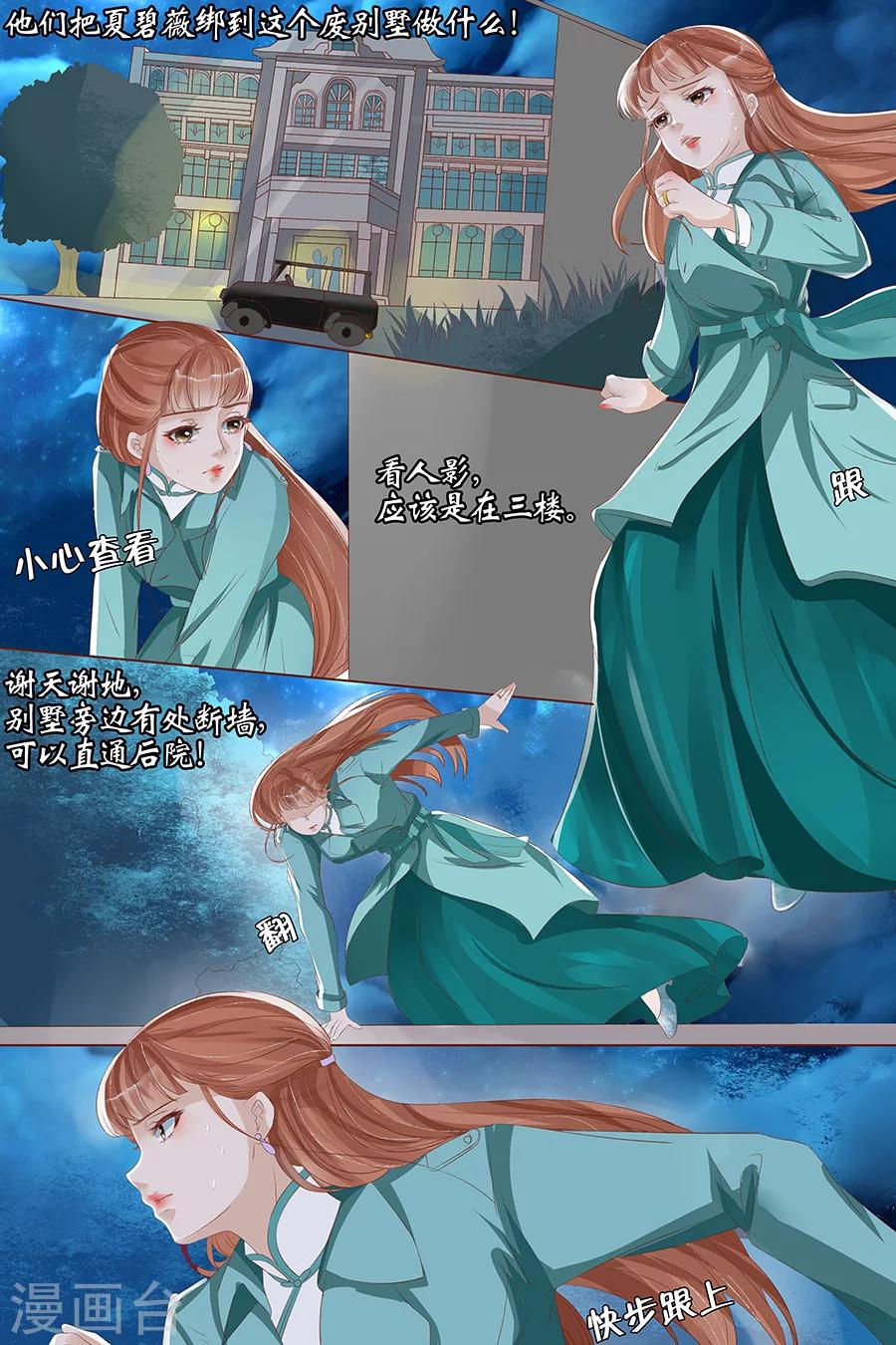 第25话2 还是逃不开4