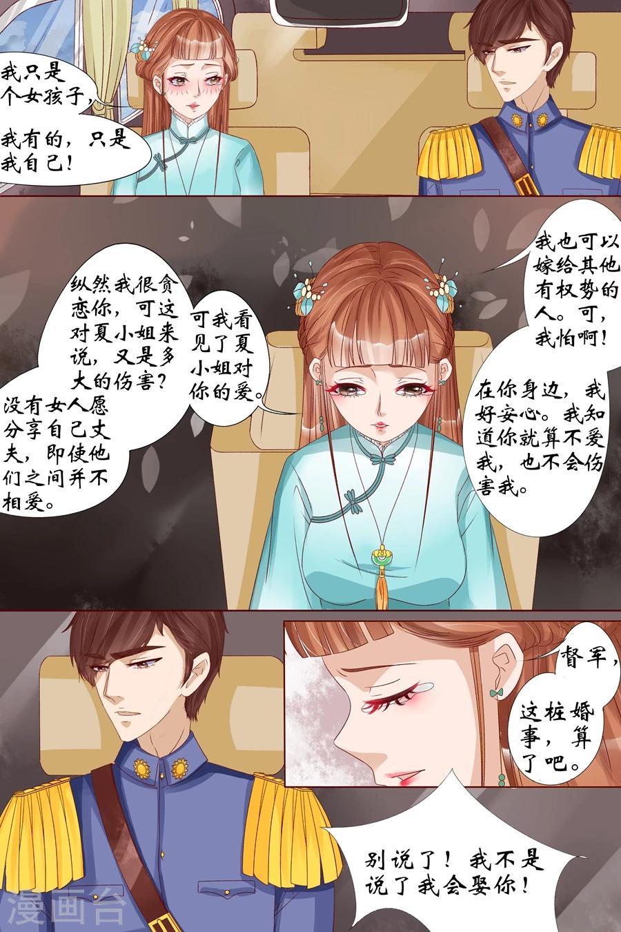 第19话3 定亲8