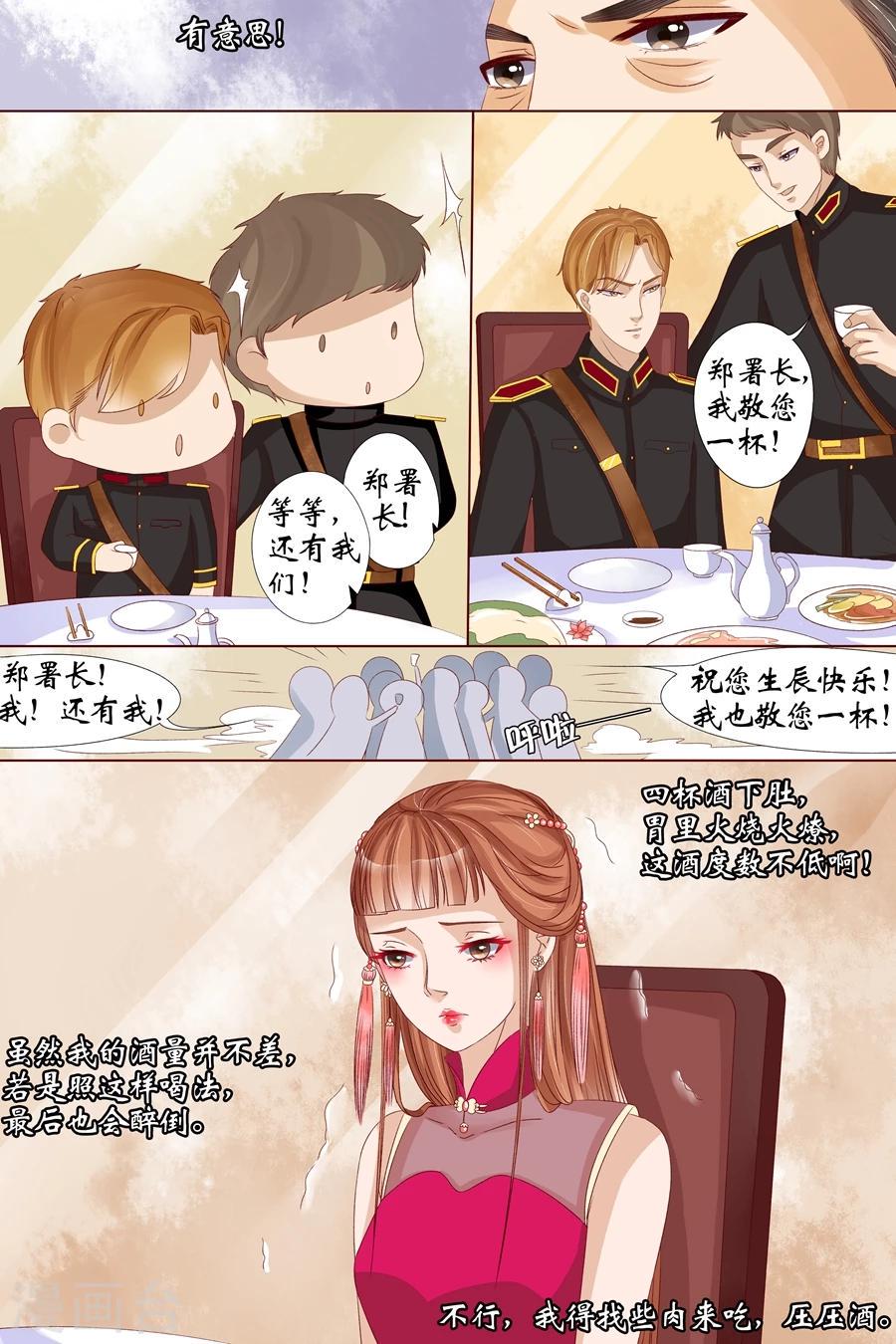第15话3 做寿风波8