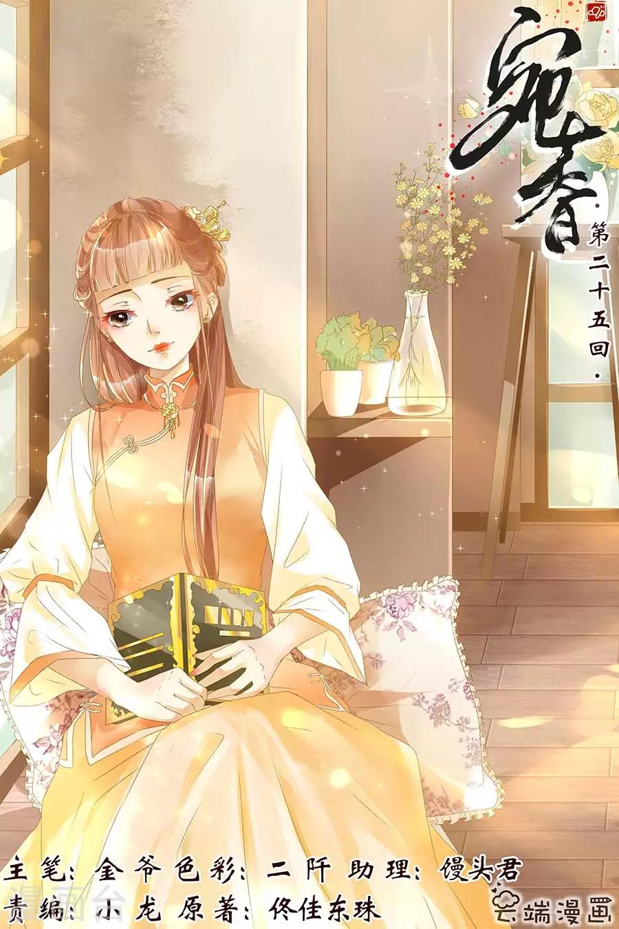 第25话1 还是逃不开0