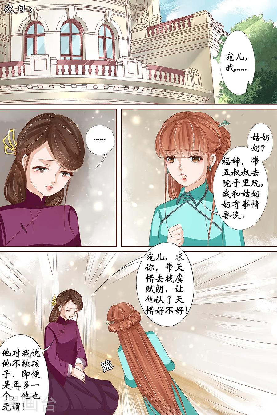 第35话4 谁在监视谁2