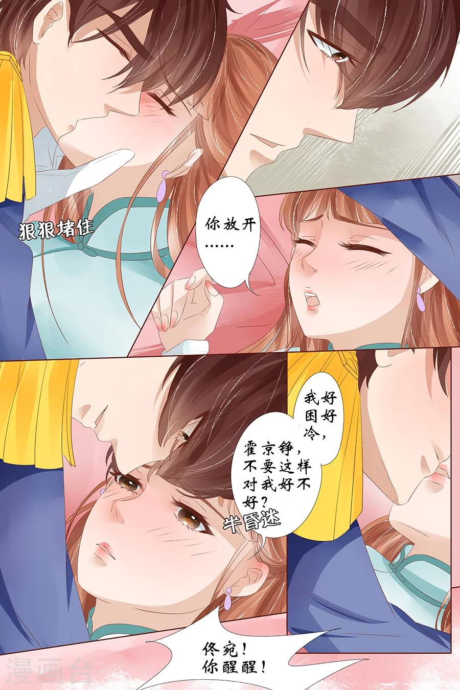 第26话3 再见面9