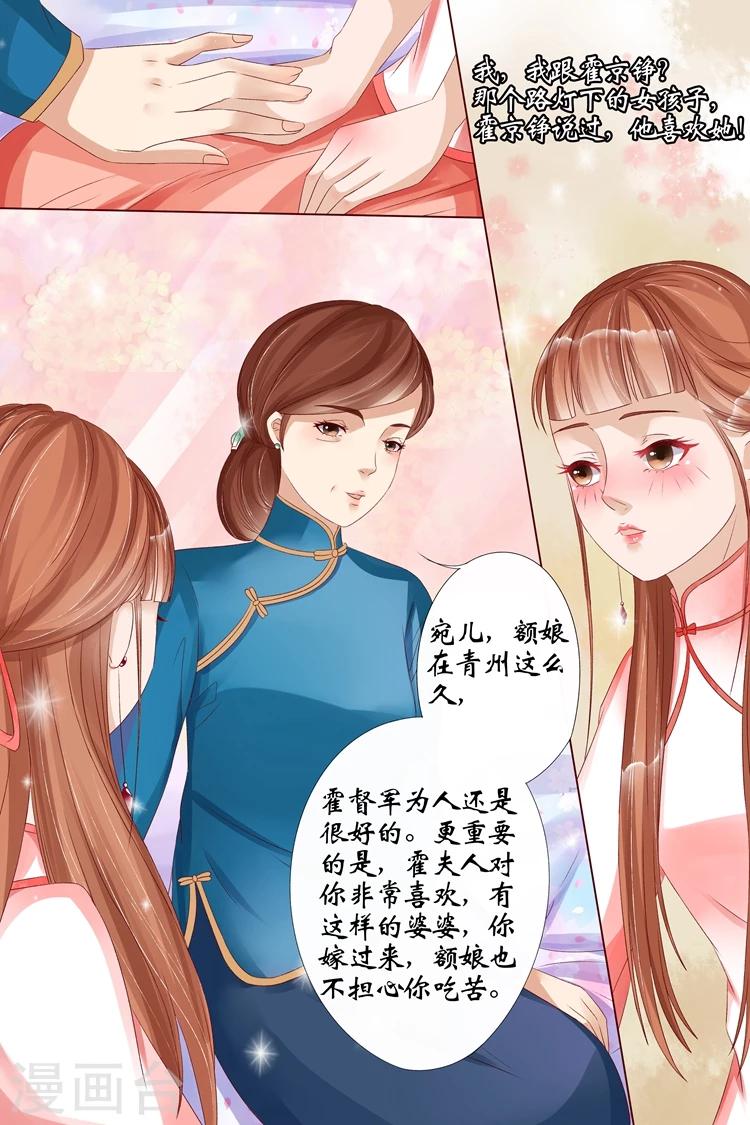 第11话3 你喜欢我9
