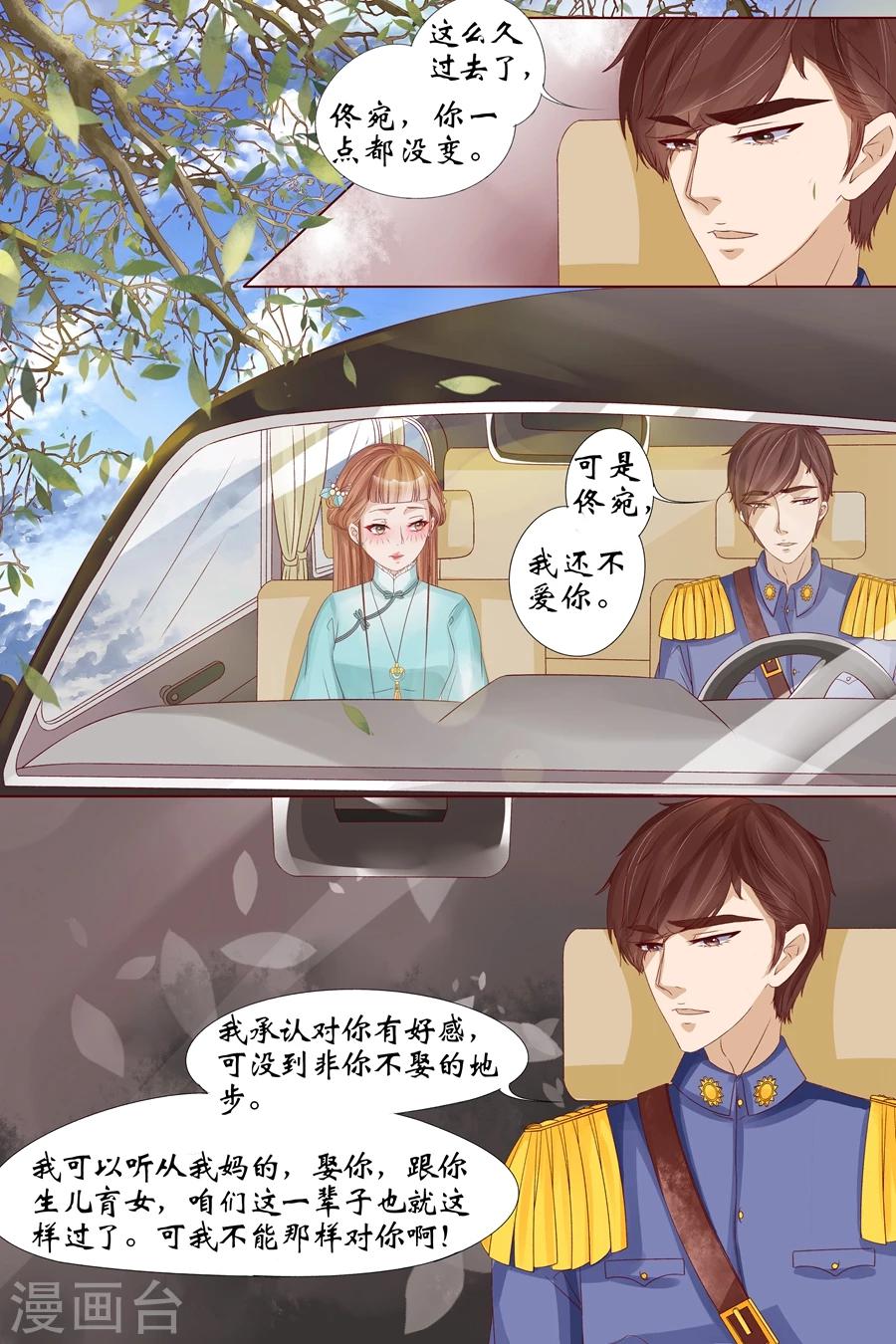 第19话3 定亲6