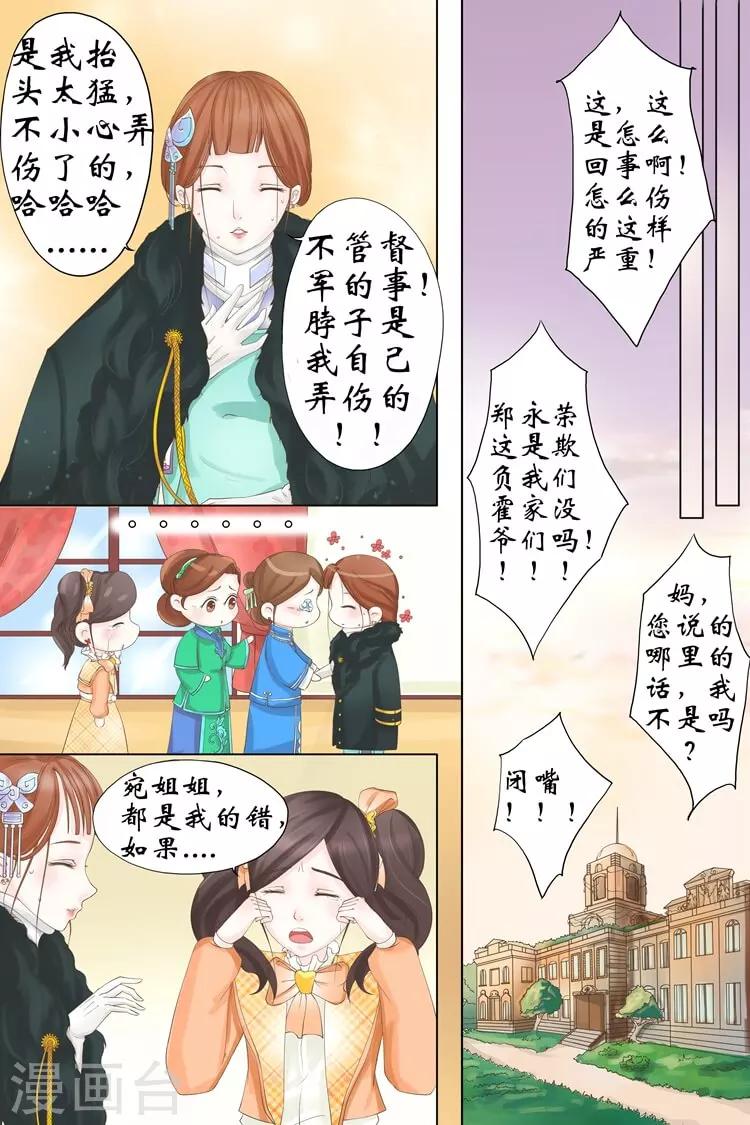 第2话4 英雄救美3