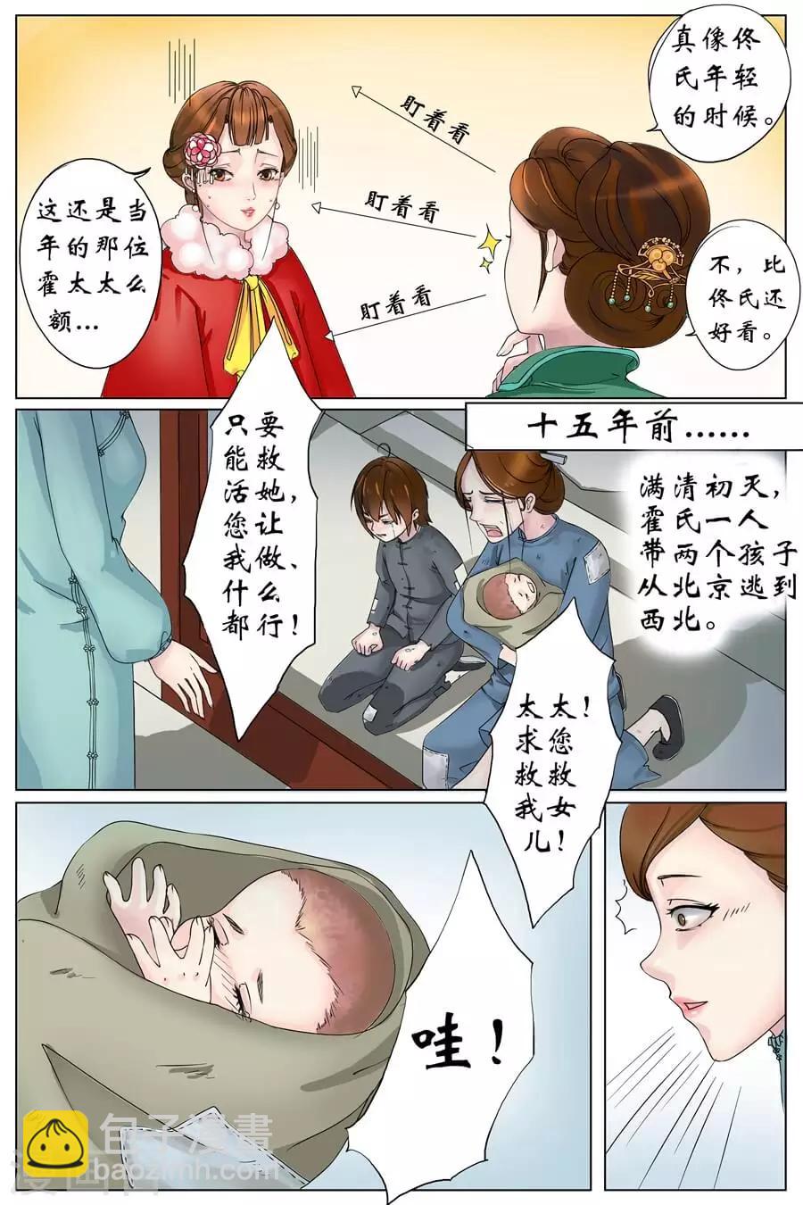 第1话1 遇见11