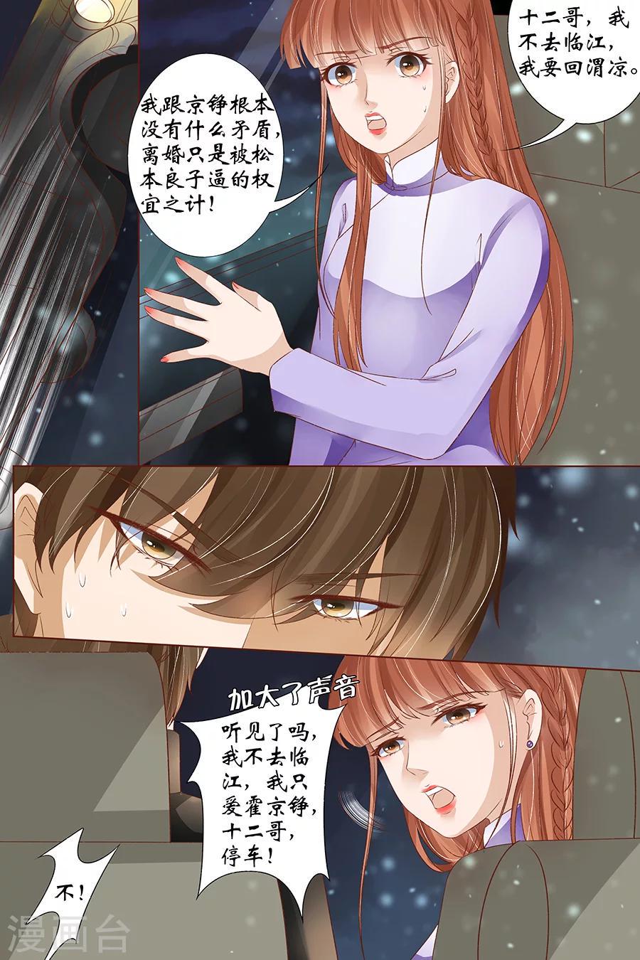 第38话2 佟宛？虞宁心？4