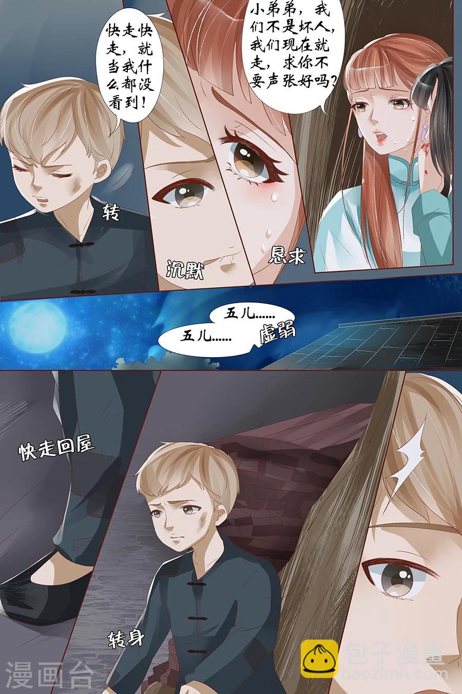第26话1 再见面3