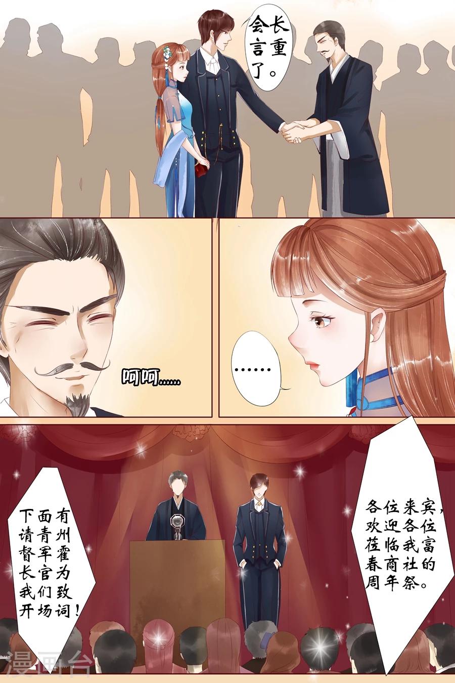 第4话2 周年祭的利用6