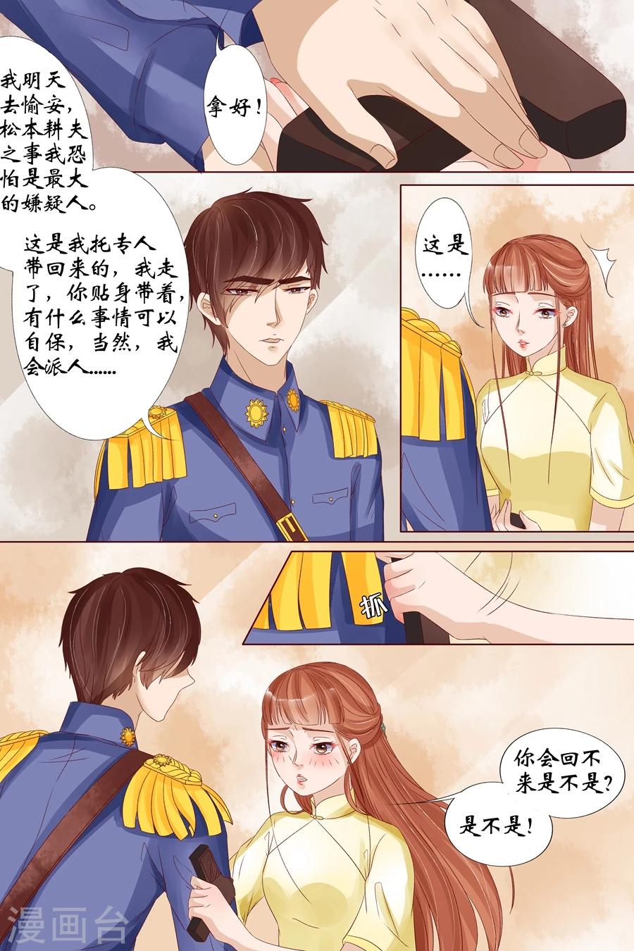 第17话4 我们9