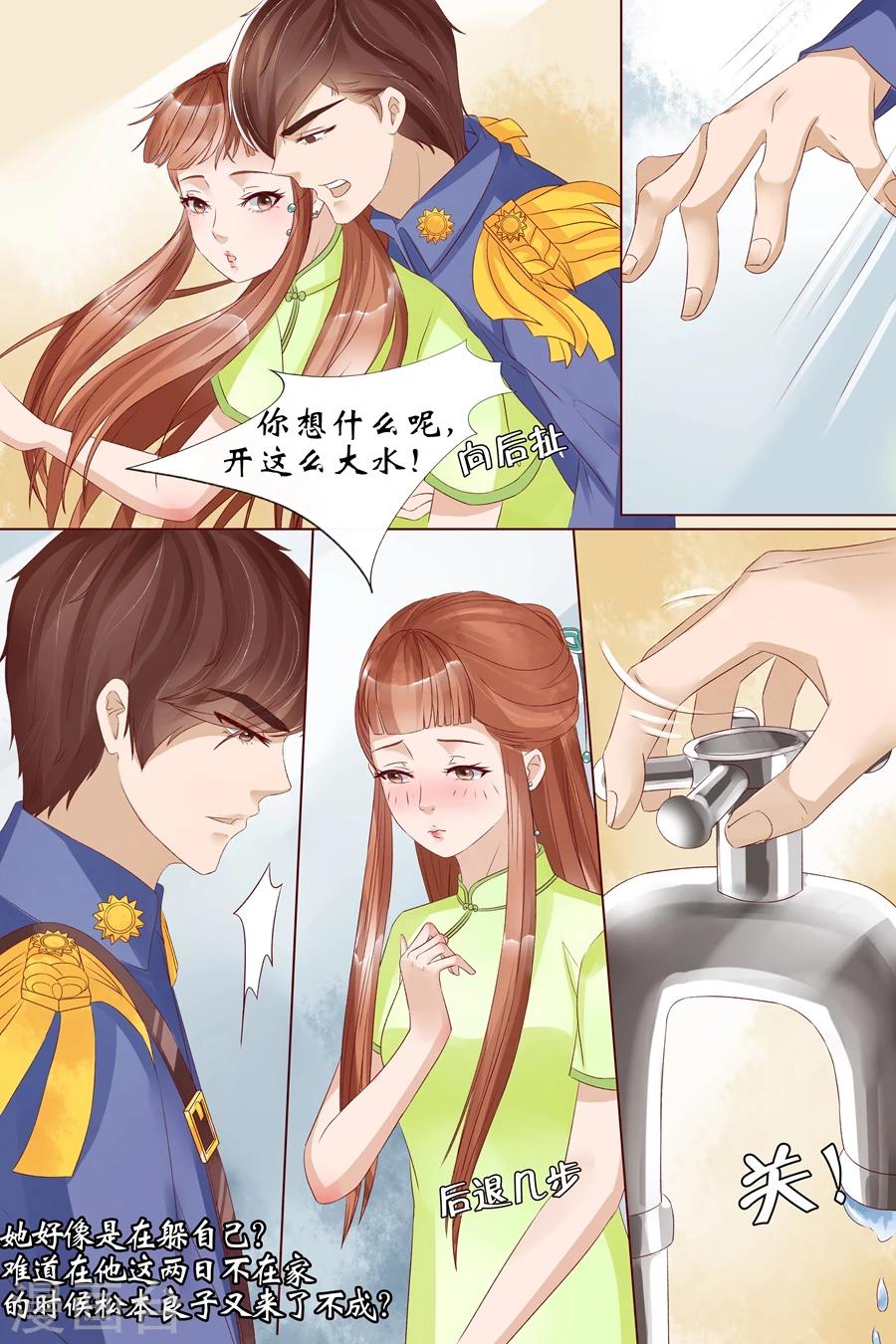 第9话4 良子，良子！8