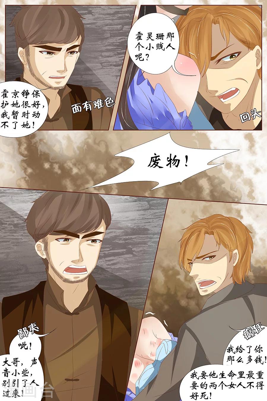第25话2 还是逃不开8