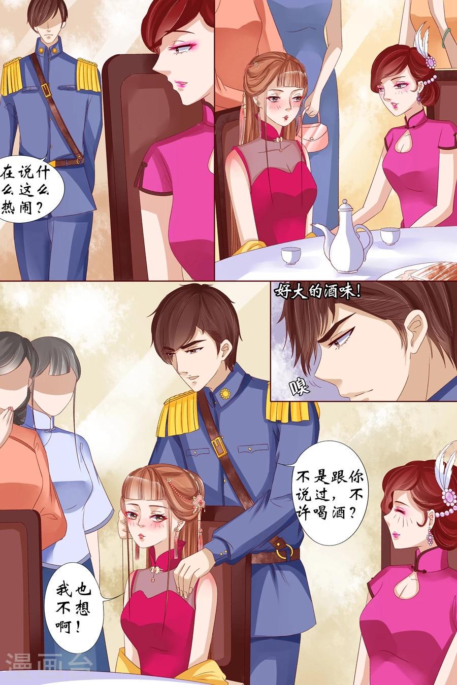 第15话3 做寿风波9