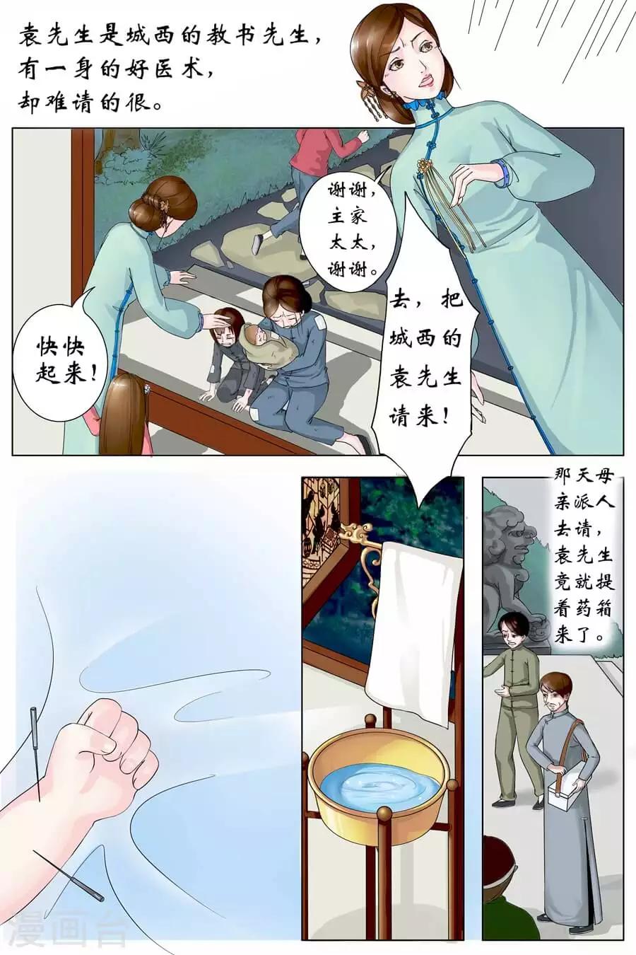 第1话1 遇见12