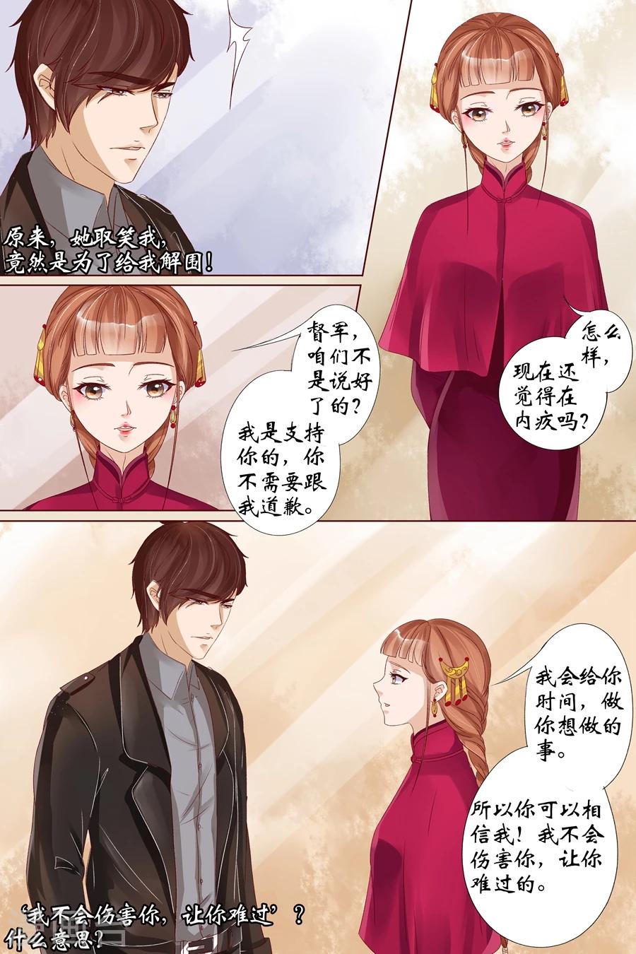 第20话2 归家！情敌？6