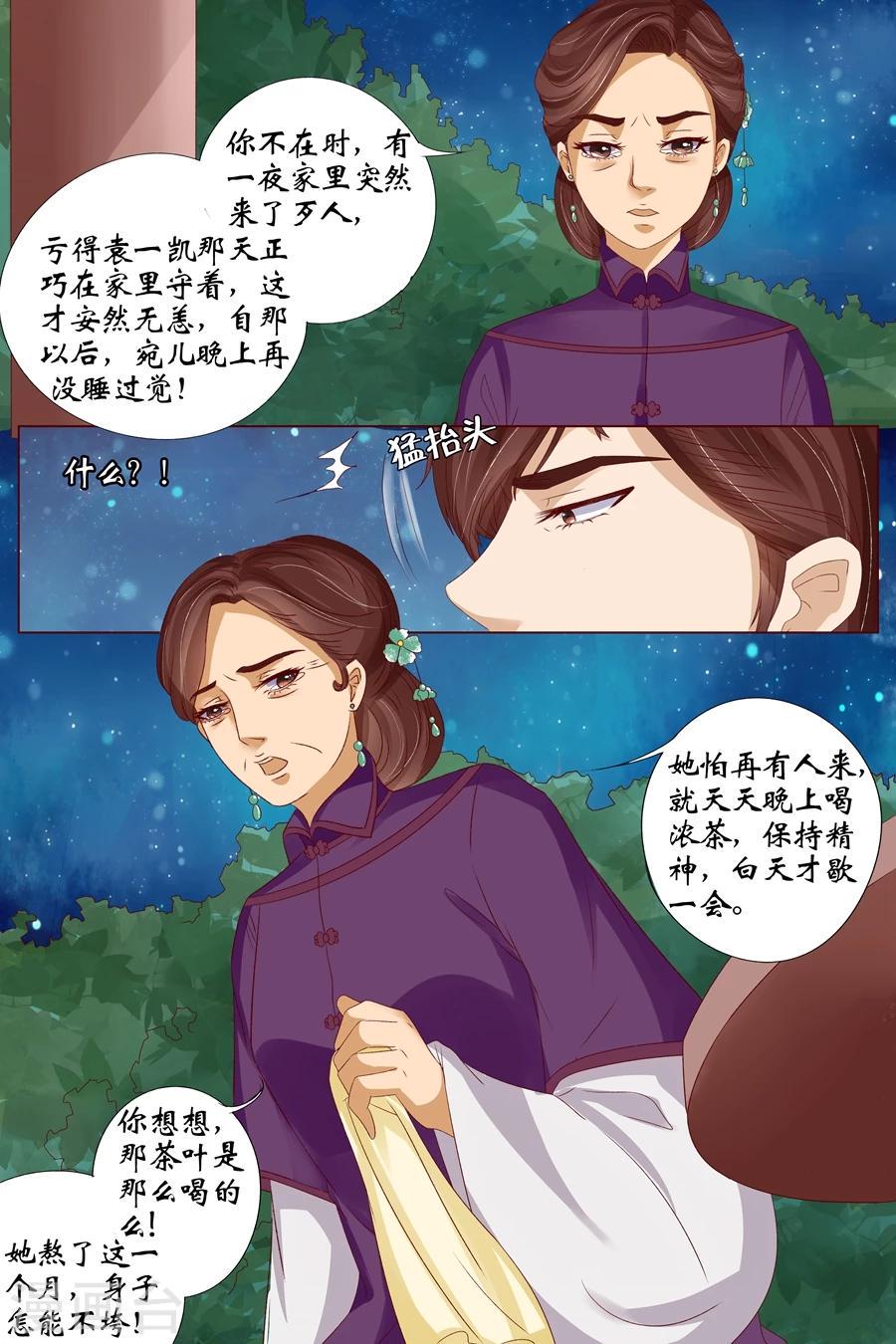 第19话2 定亲7