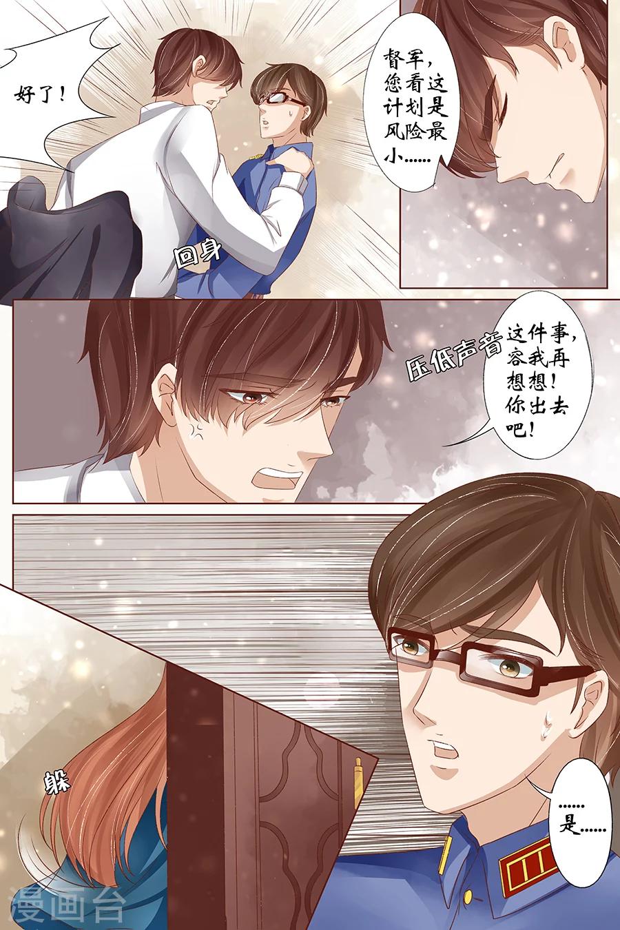 第36话1 引蛇出洞5