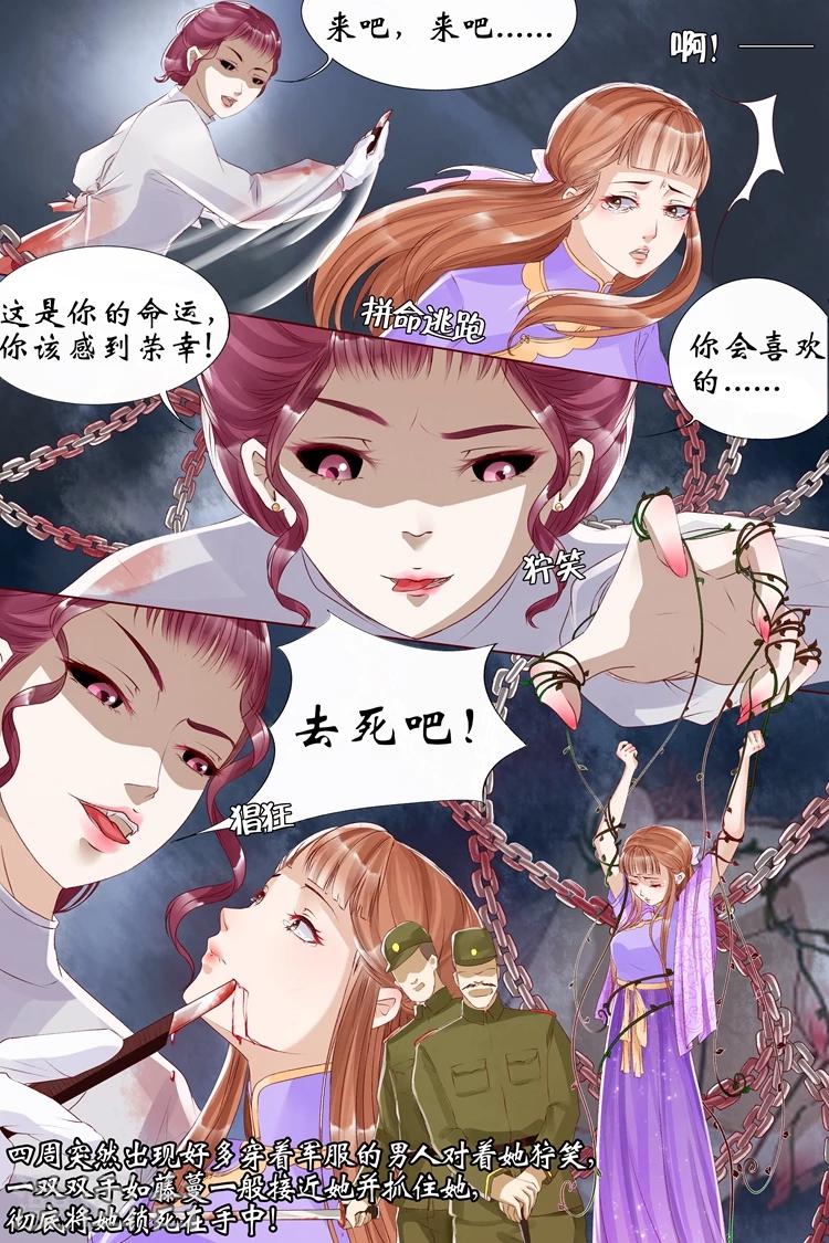 第7话3 救救她9