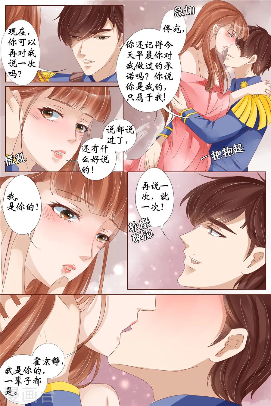 第31话4 我是你的9