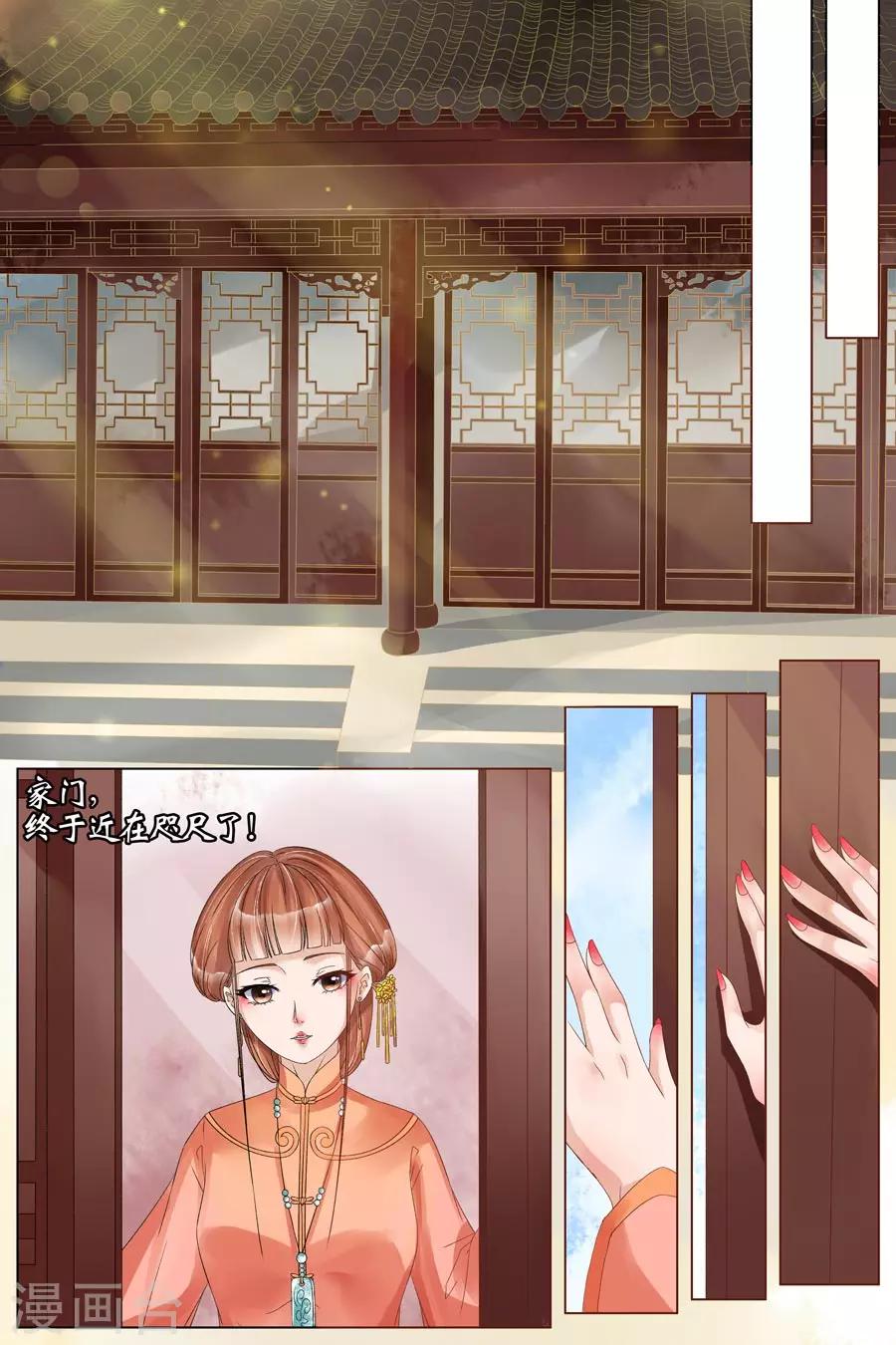 第20话3 归家！情敌？2