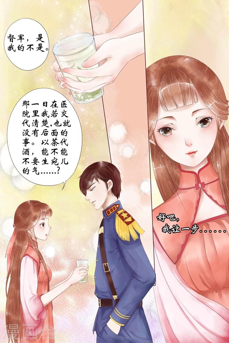 第3话5 误会解除7