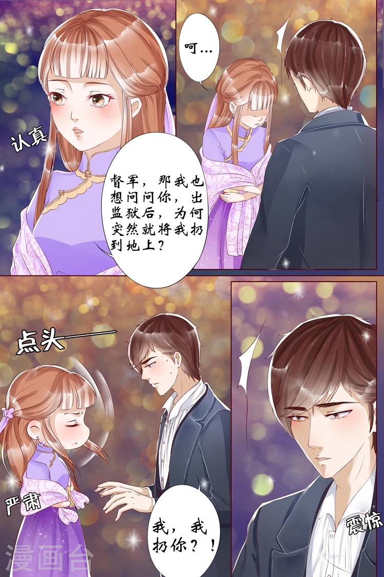第6话3 胭脂凝脂5