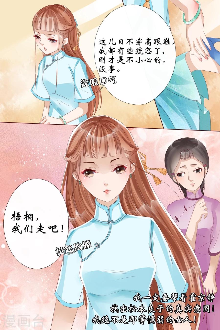 第8话4 我叫夏碧微9
