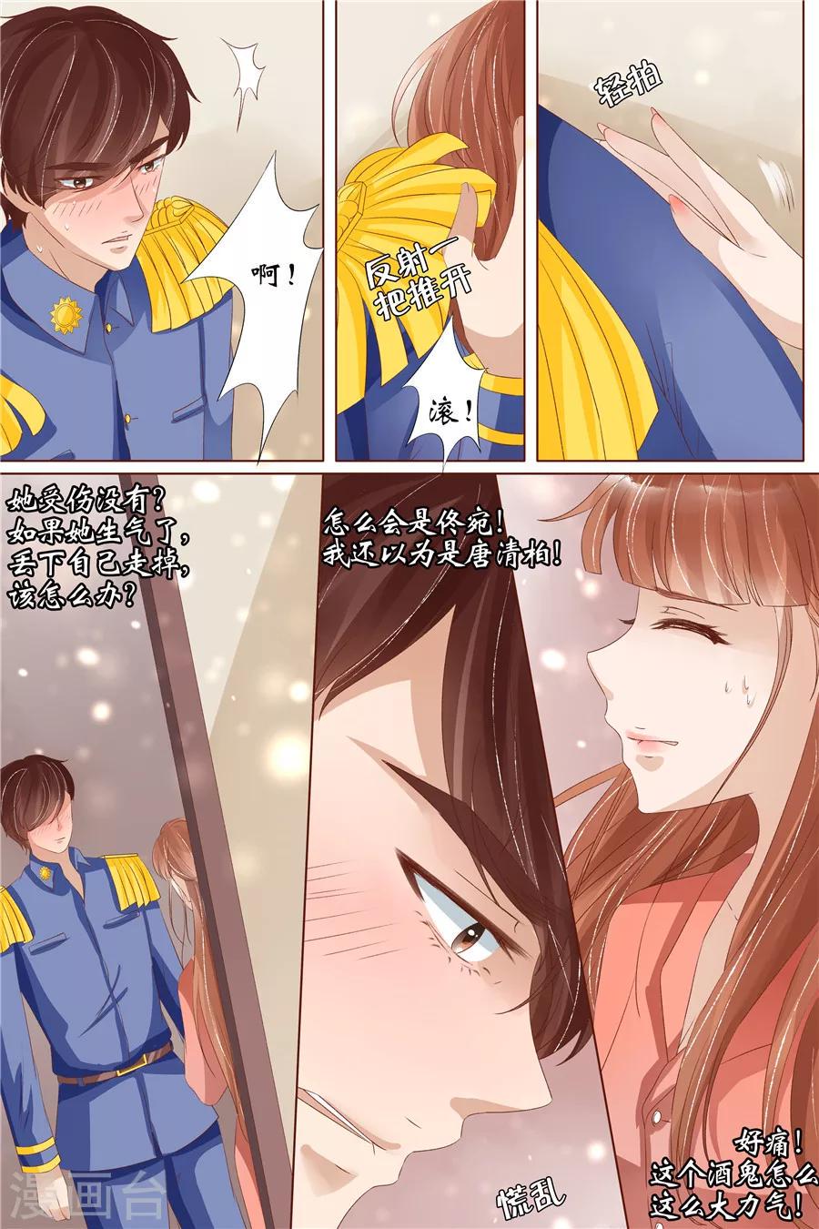 第30话4 虞家四哥9