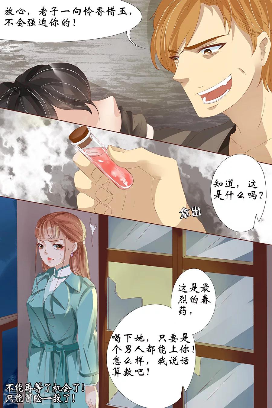 第25话3 还是逃不开6