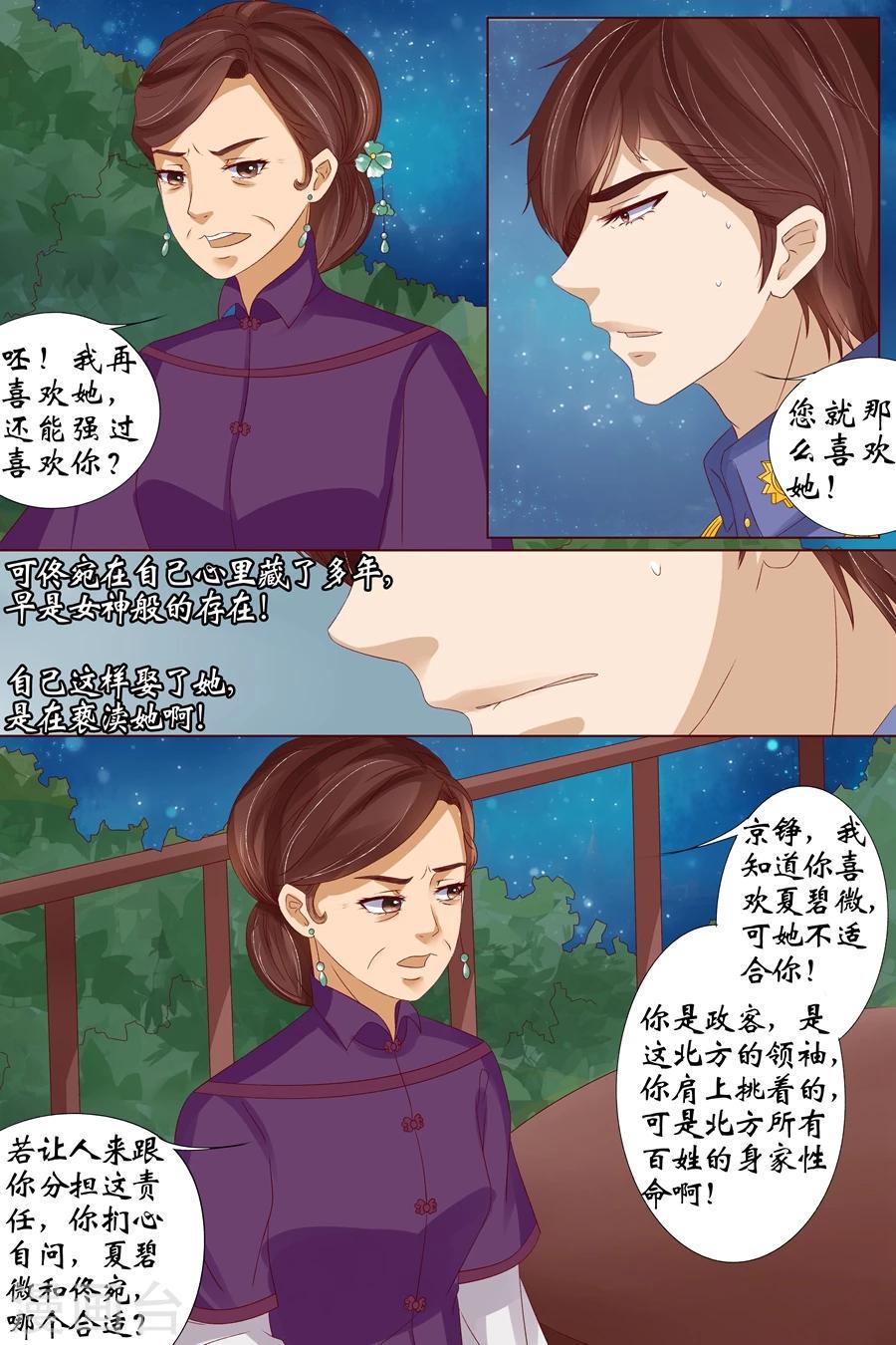 第19话2 定亲5