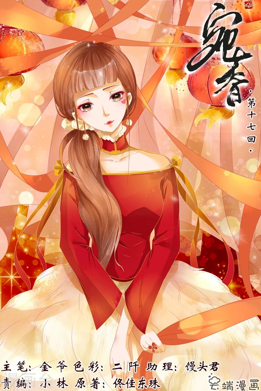 第17话4 我们0