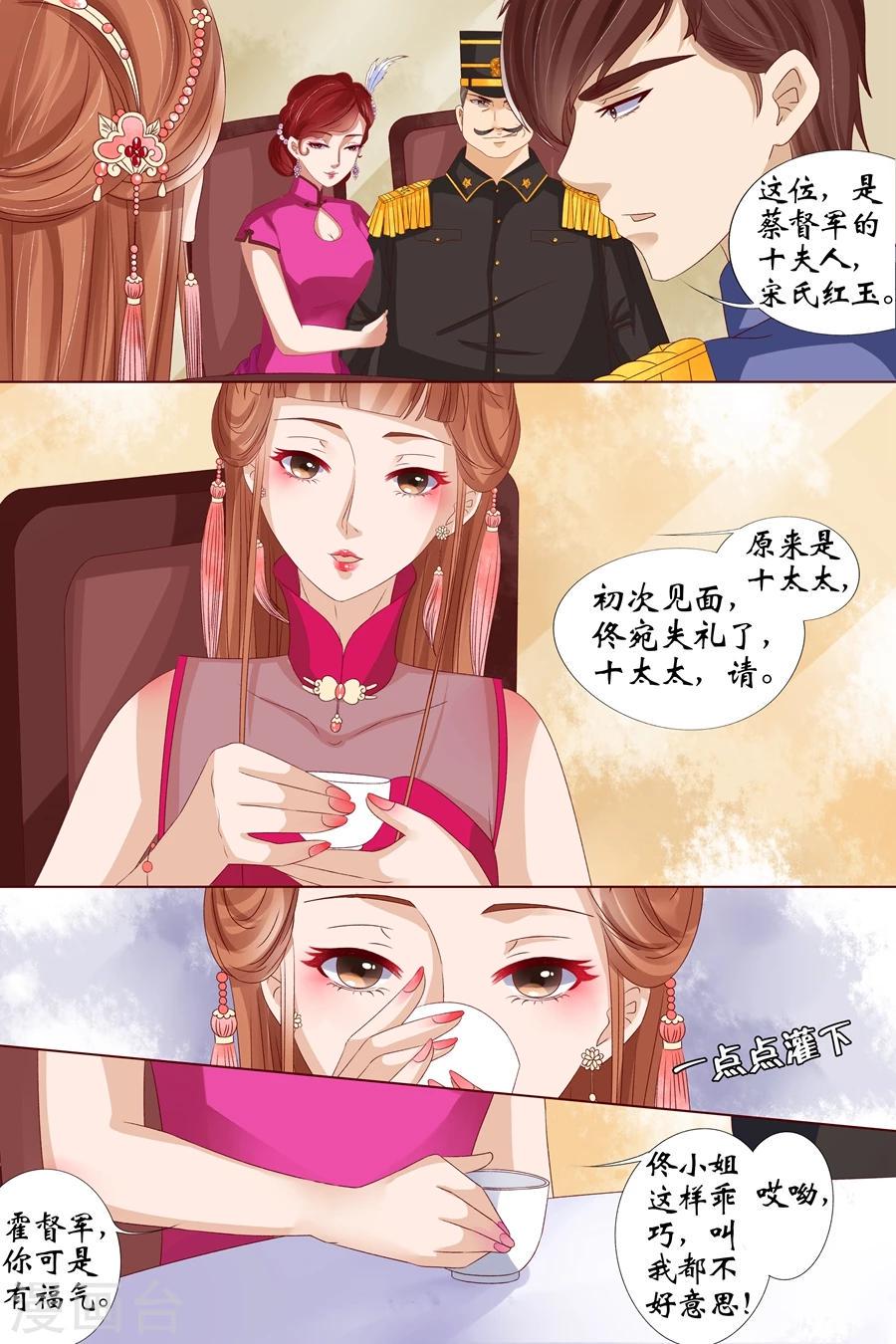 第15话3 做寿风波6