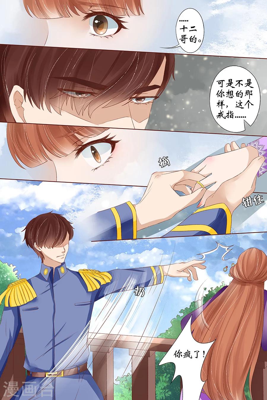 第35话5 谁在监视谁7