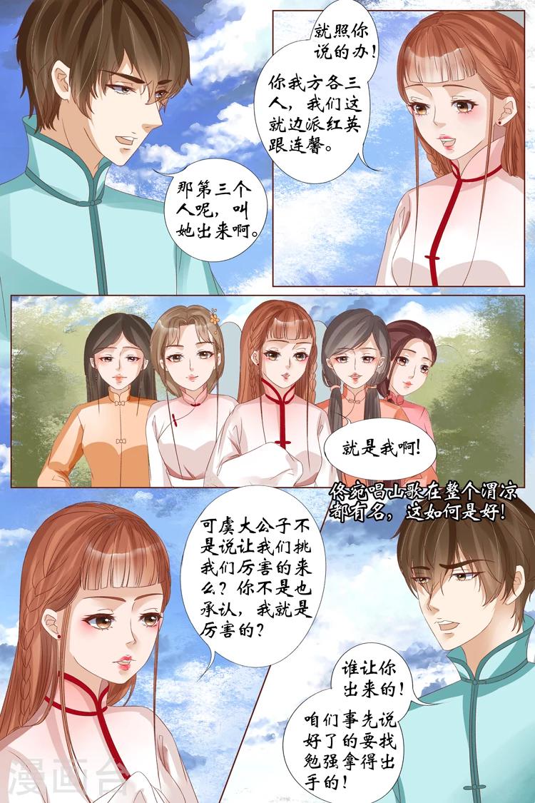 第21话2 “打八荒”7
