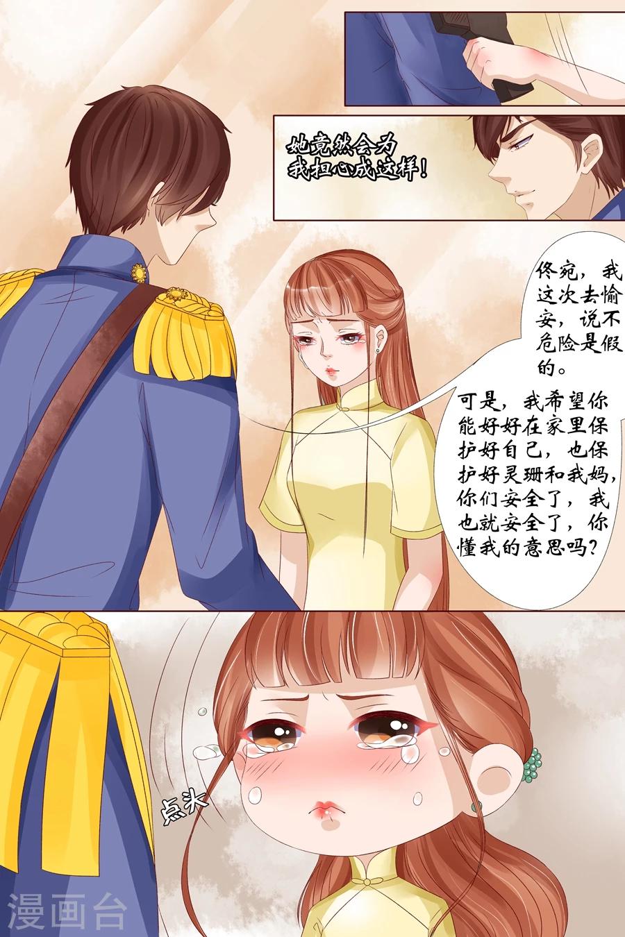 第18话1 等我回来3