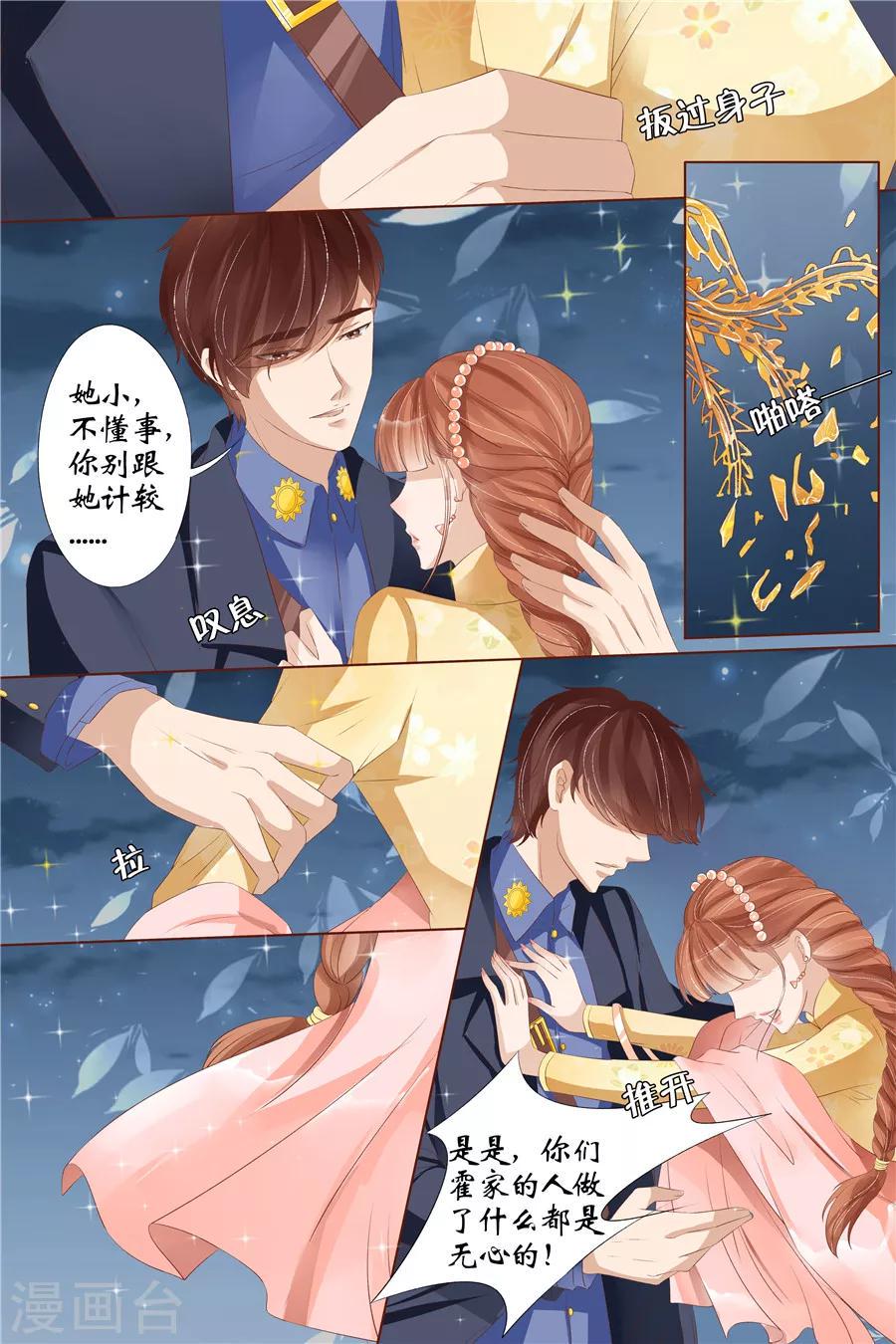 第30话3 虞家四哥5