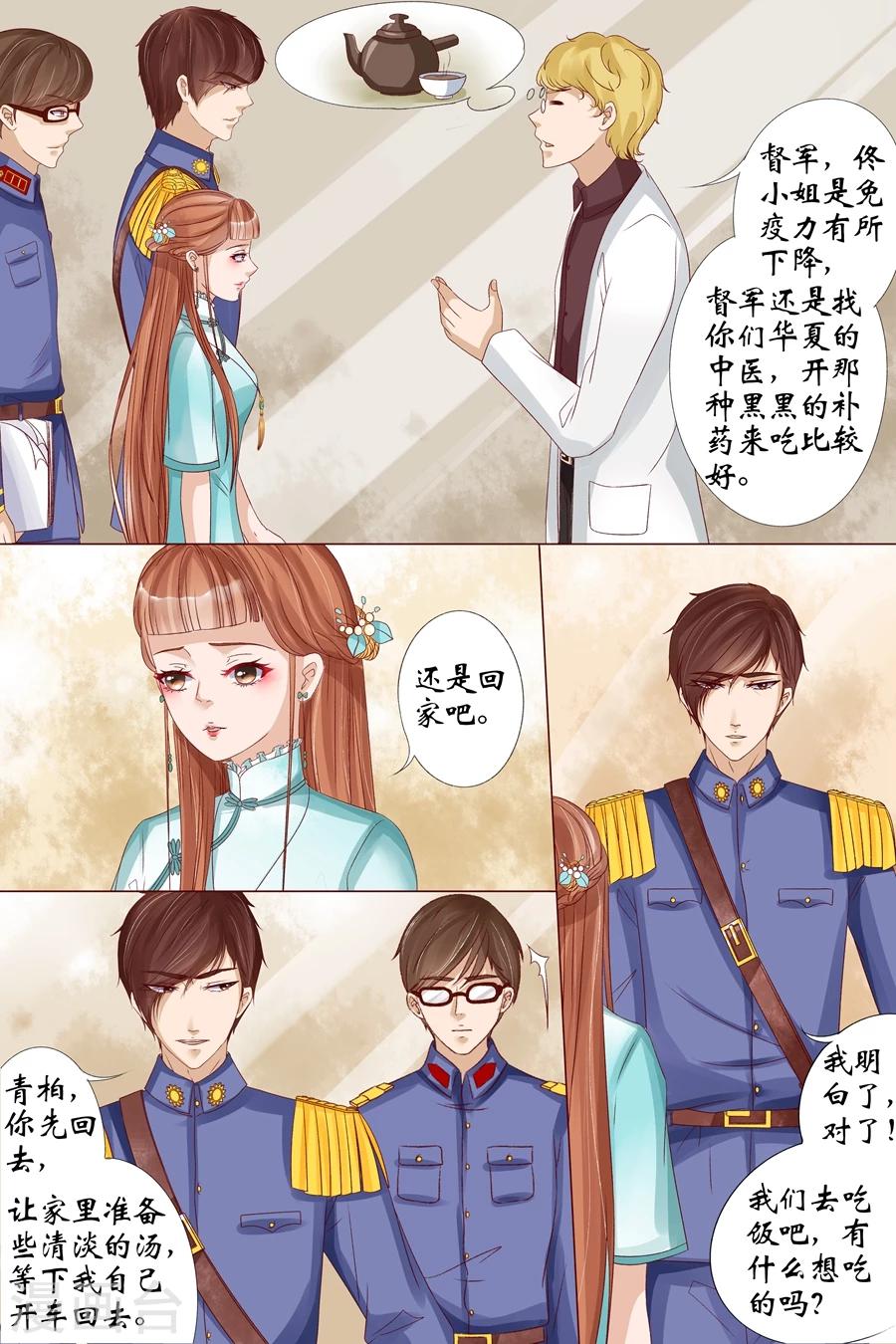 第19话3 定亲3