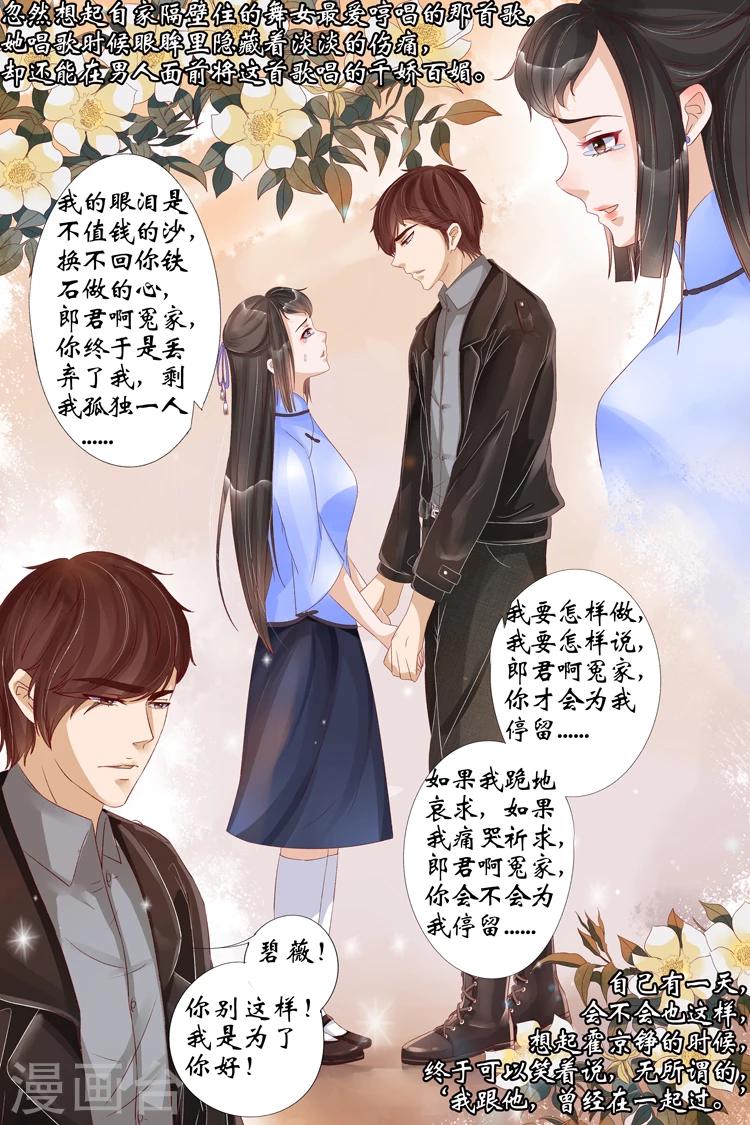 第20话1 归家！情敌？7