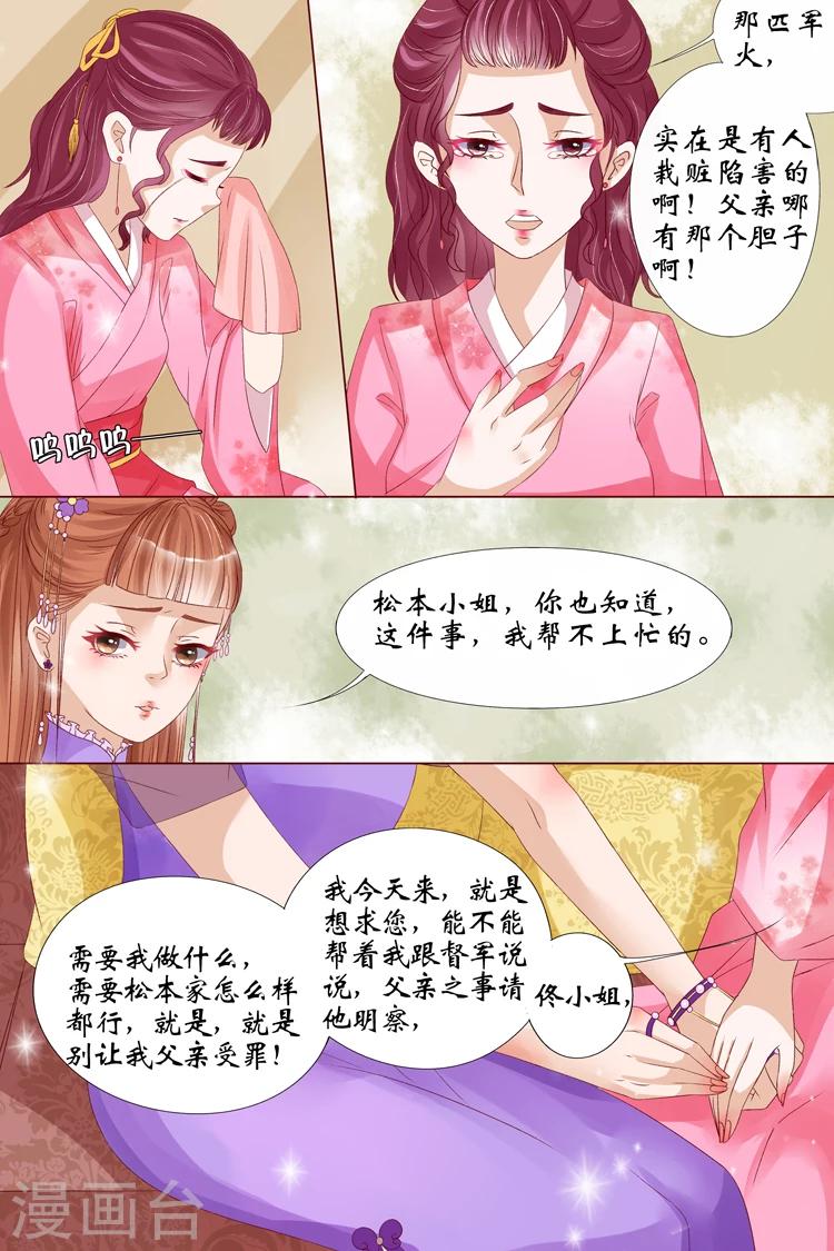 第14话2 试探3
