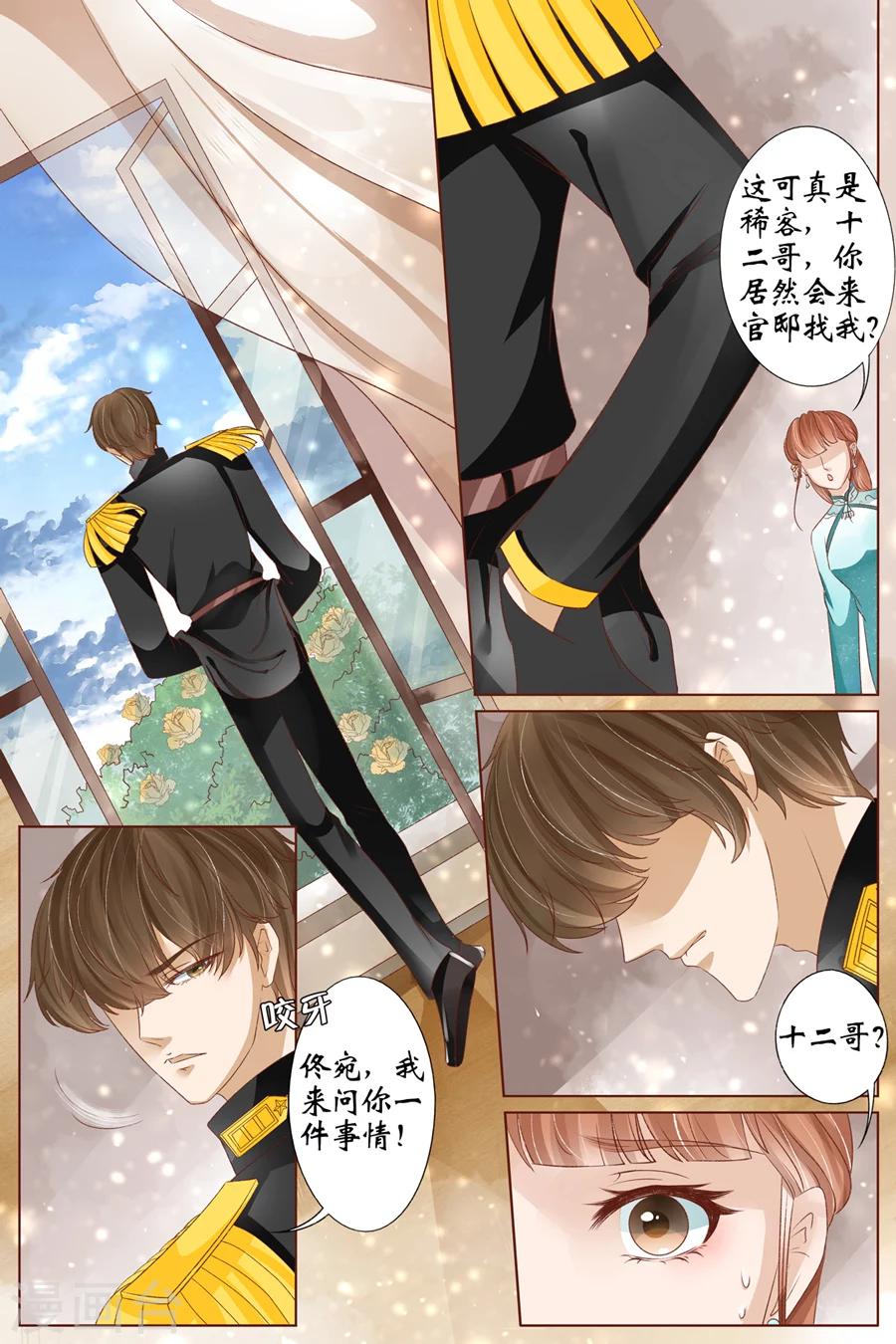 第36话4 引蛇出洞3