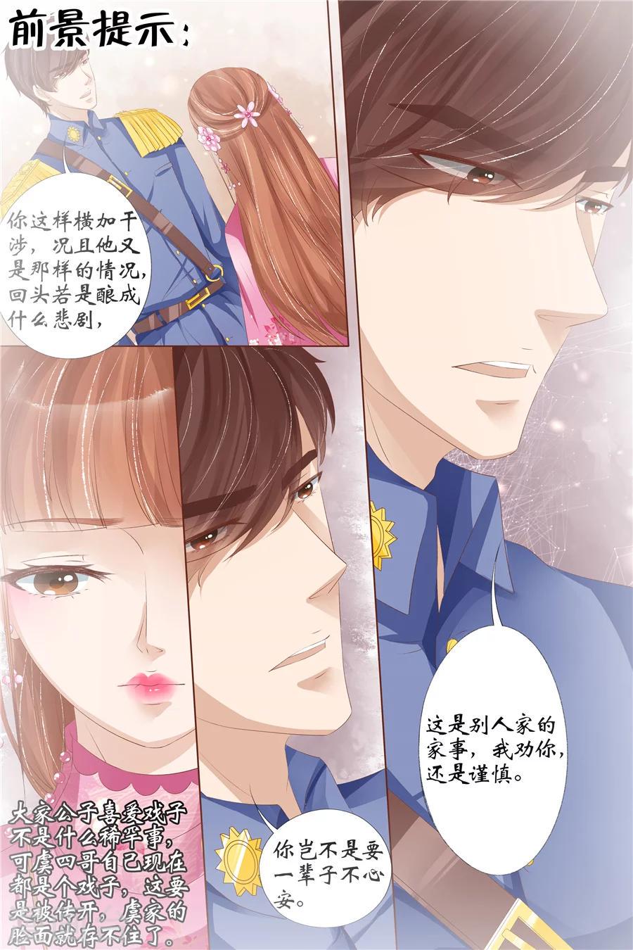 第30话2 虞家四哥1